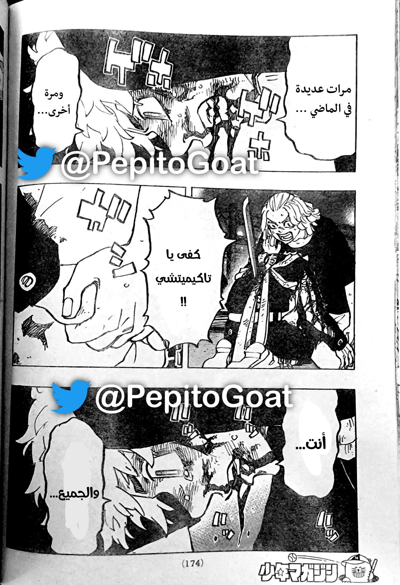 Read Tokyo Revengers AR Manga Online