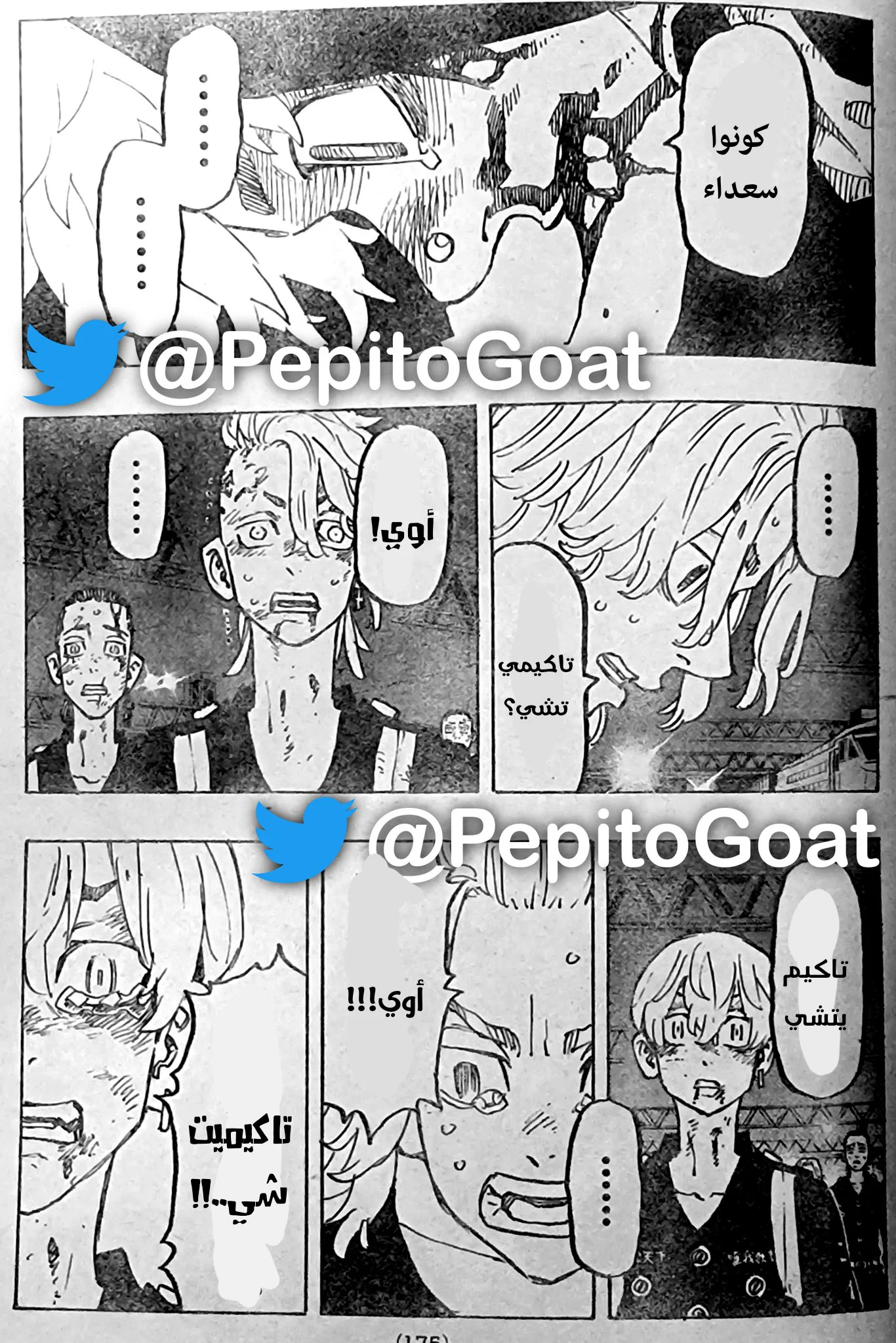 Read Tokyo Revengers AR Manga Online