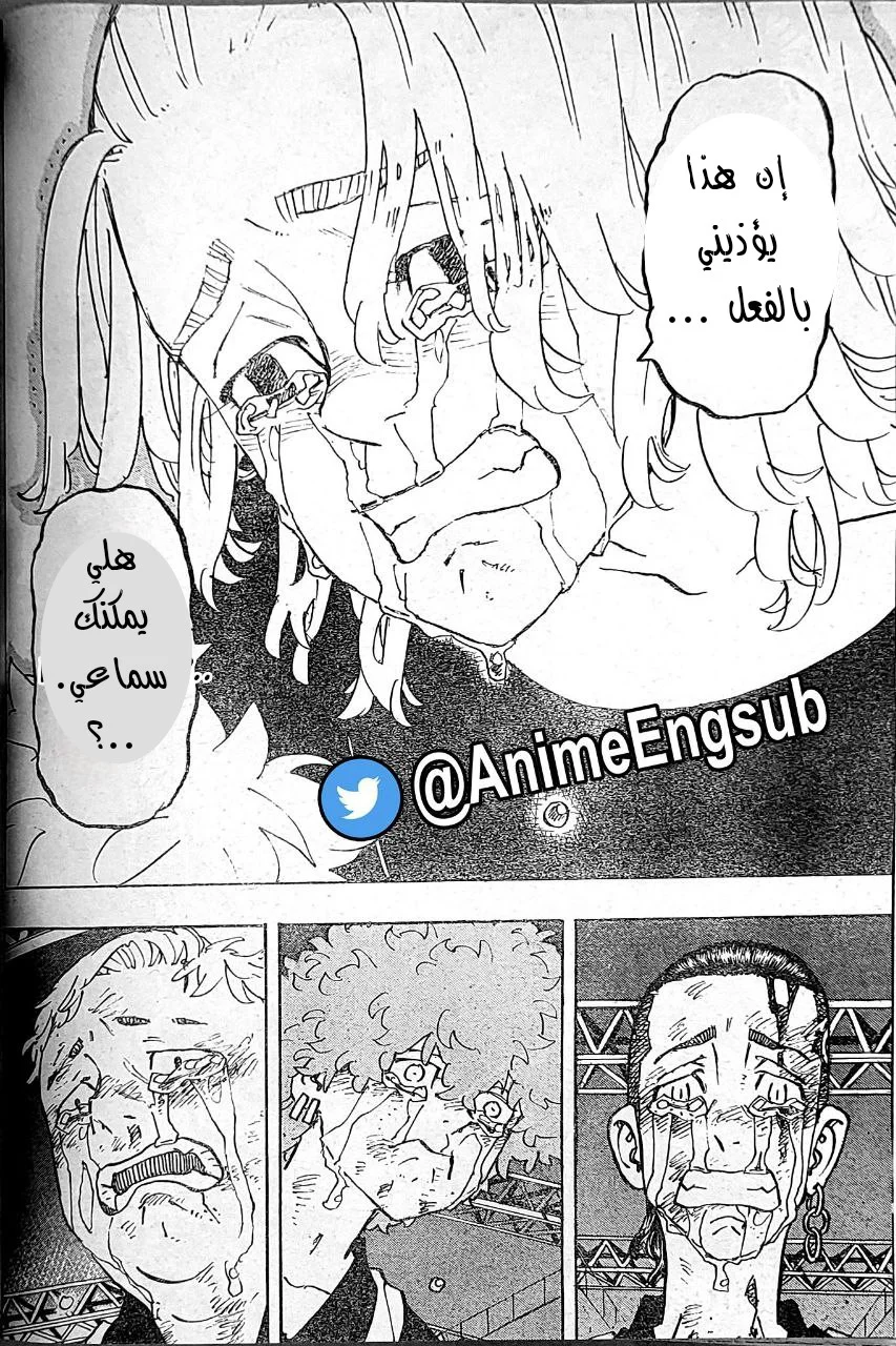 Read Tokyo Revengers AR Manga Online