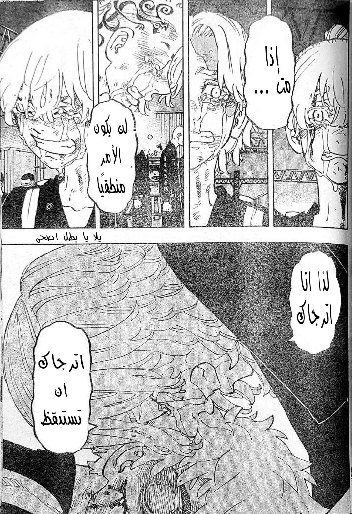 Read Tokyo Revengers AR Manga Online