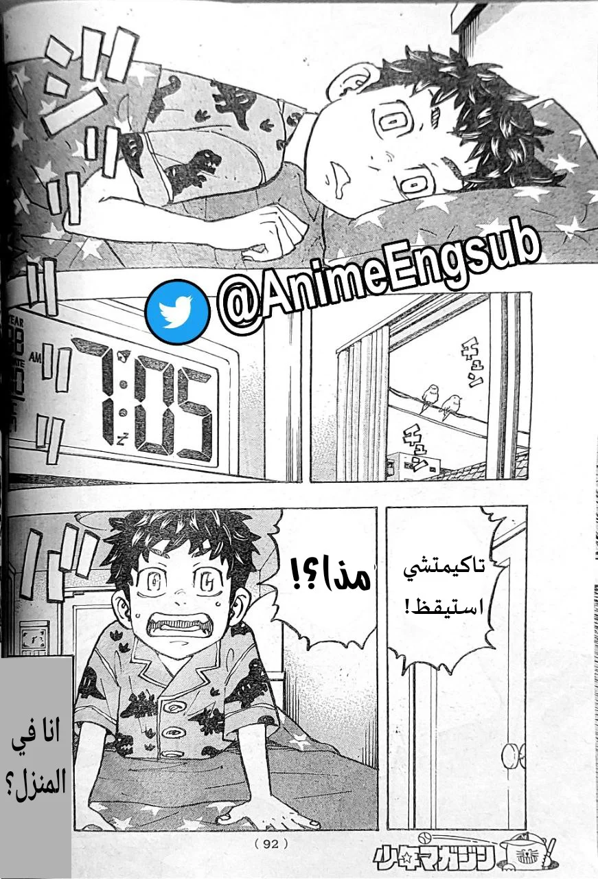 Read Tokyo Revengers AR Manga Online