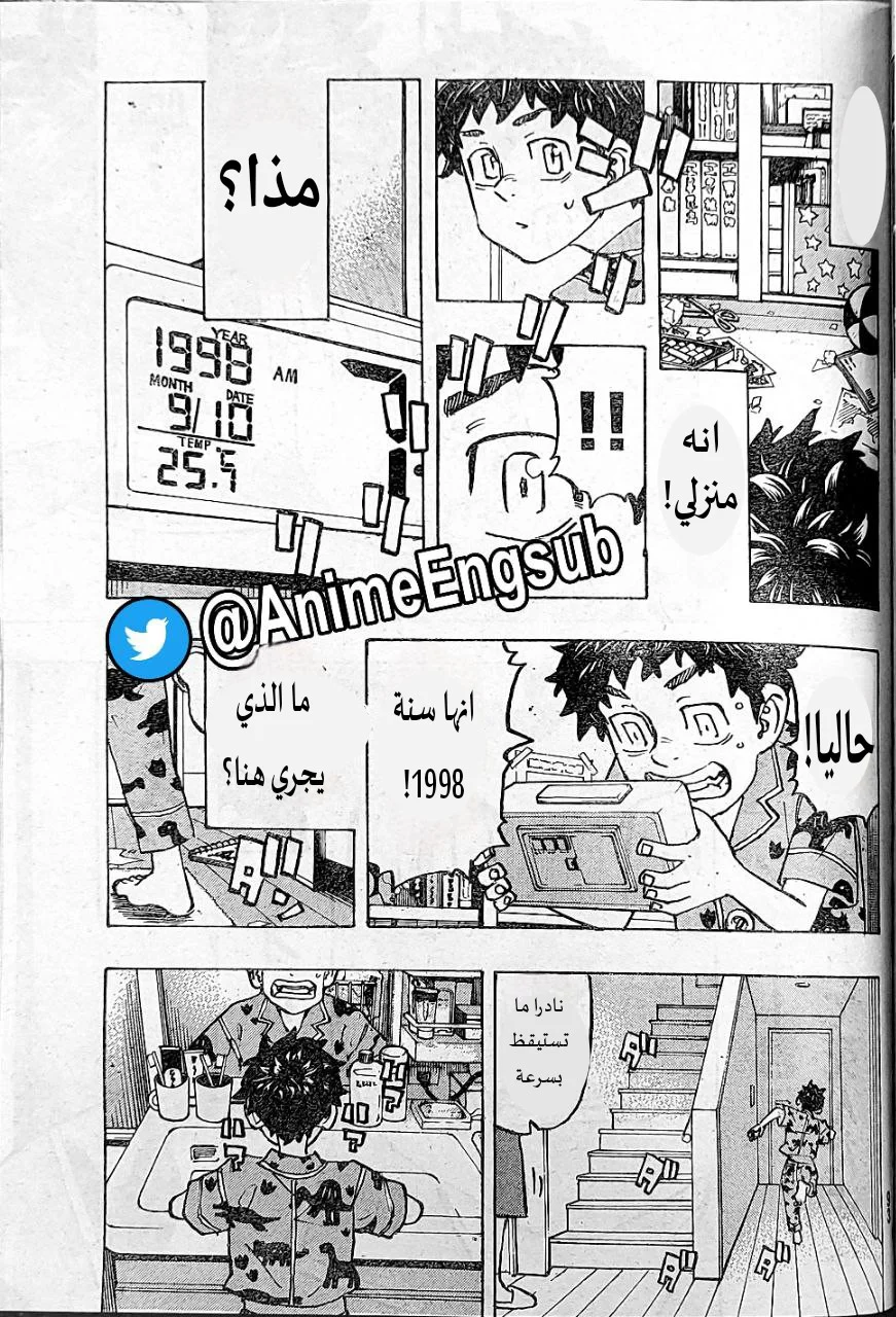 Read Tokyo Revengers AR Manga Online