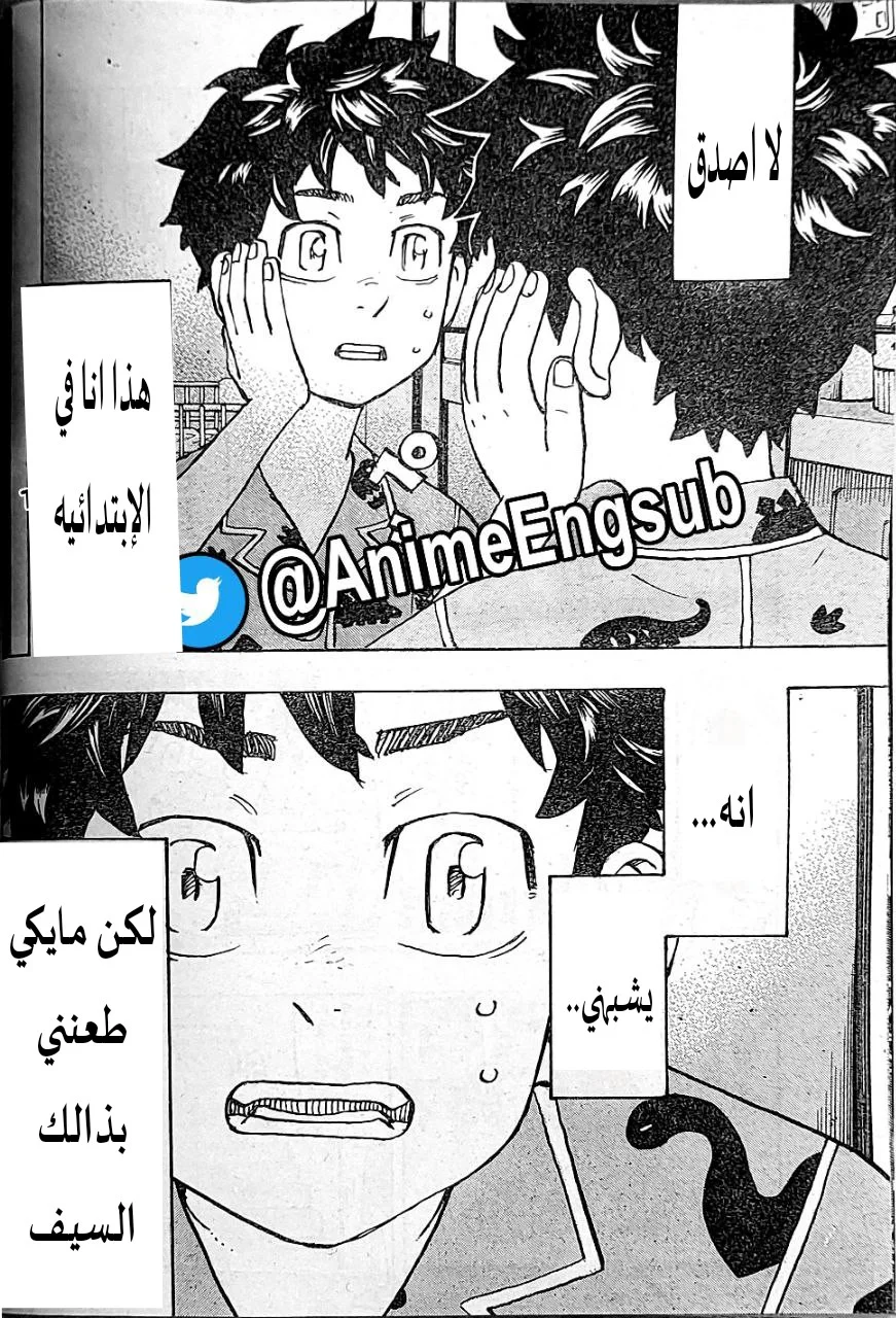 Read Tokyo Revengers AR Manga Online