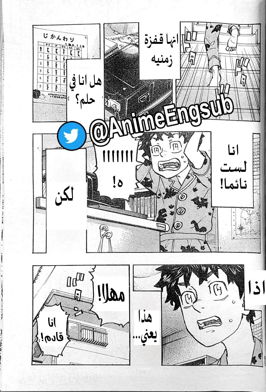 Read Tokyo Revengers AR Manga Online