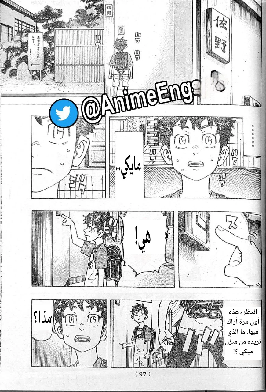 Read Tokyo Revengers AR Manga Online