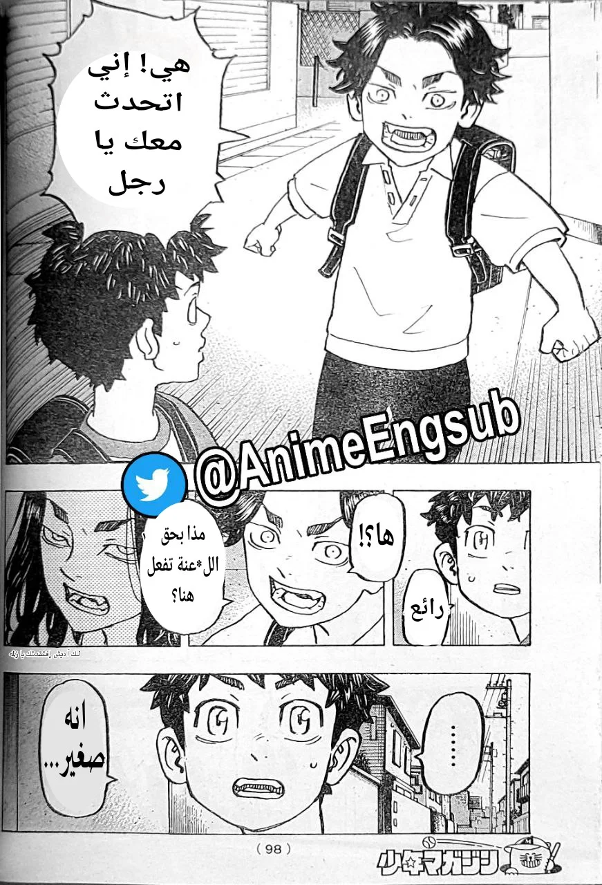 Read Tokyo Revengers AR Manga Online