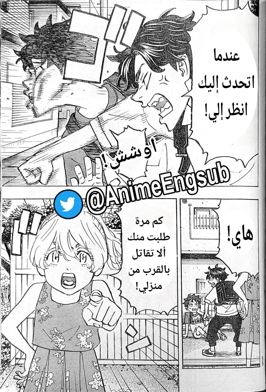 Read Tokyo Revengers AR Manga Online