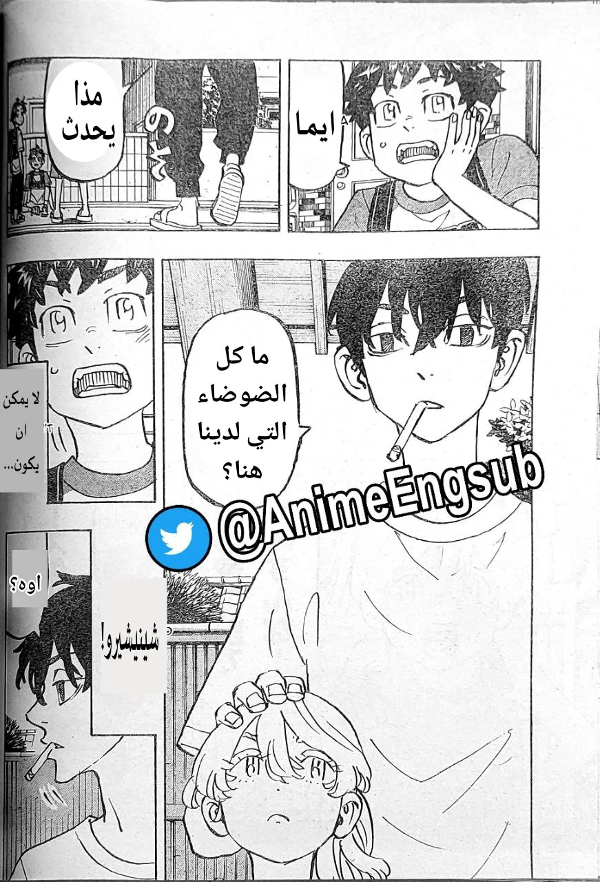 Read Tokyo Revengers AR Manga Online
