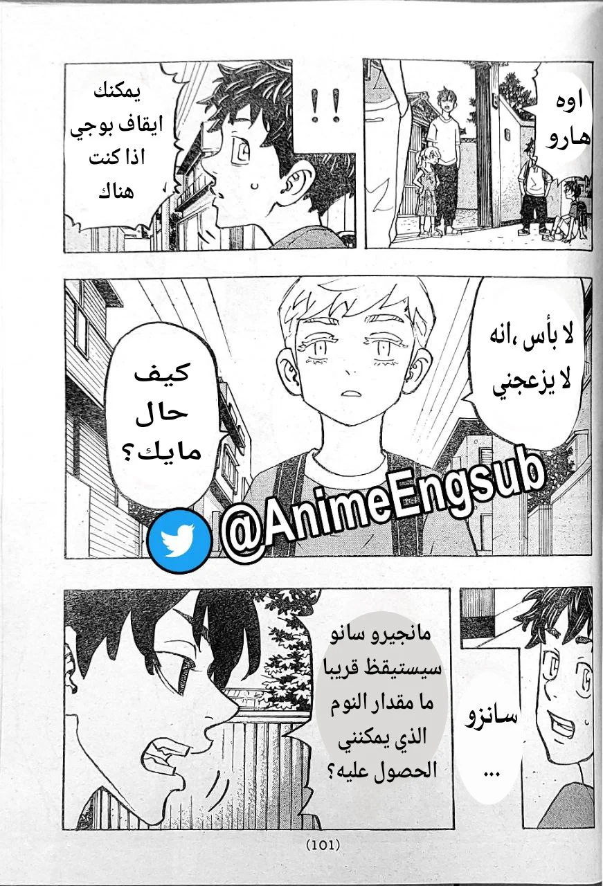 Read Tokyo Revengers AR Manga Online