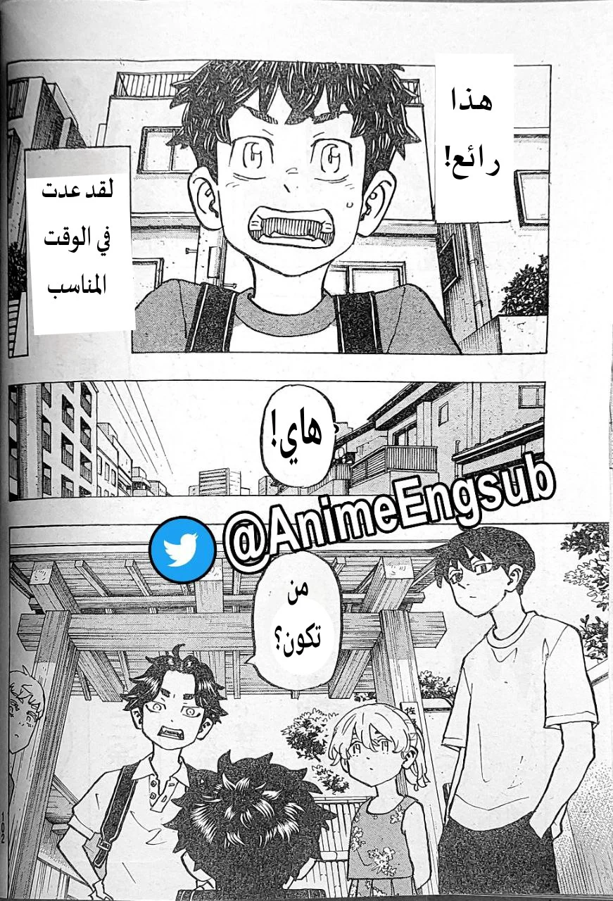 Read Tokyo Revengers AR Manga Online
