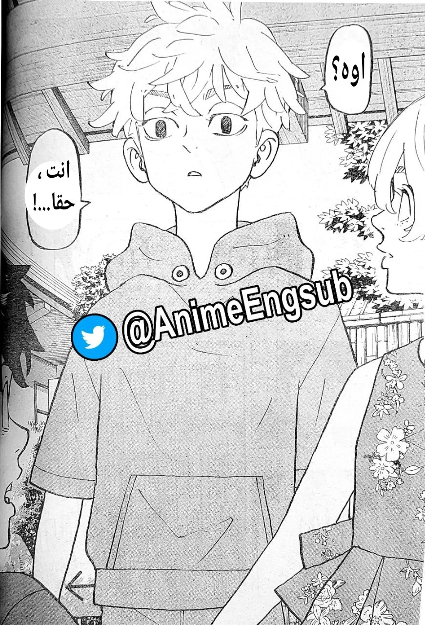 Read Tokyo Revengers AR Manga Online
