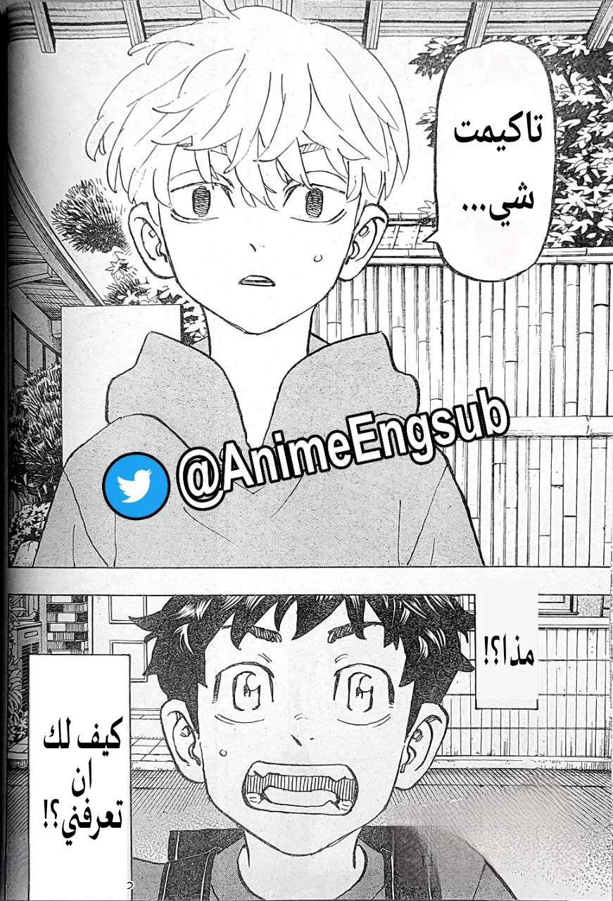 Read Tokyo Revengers AR Manga Online