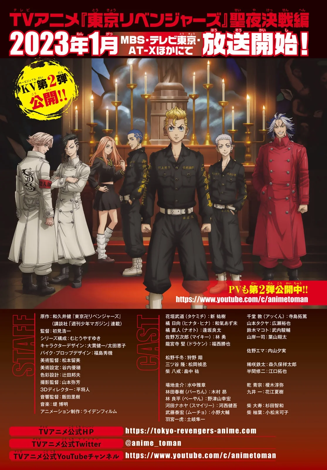 Read Tokyo Revengers AR Manga Online