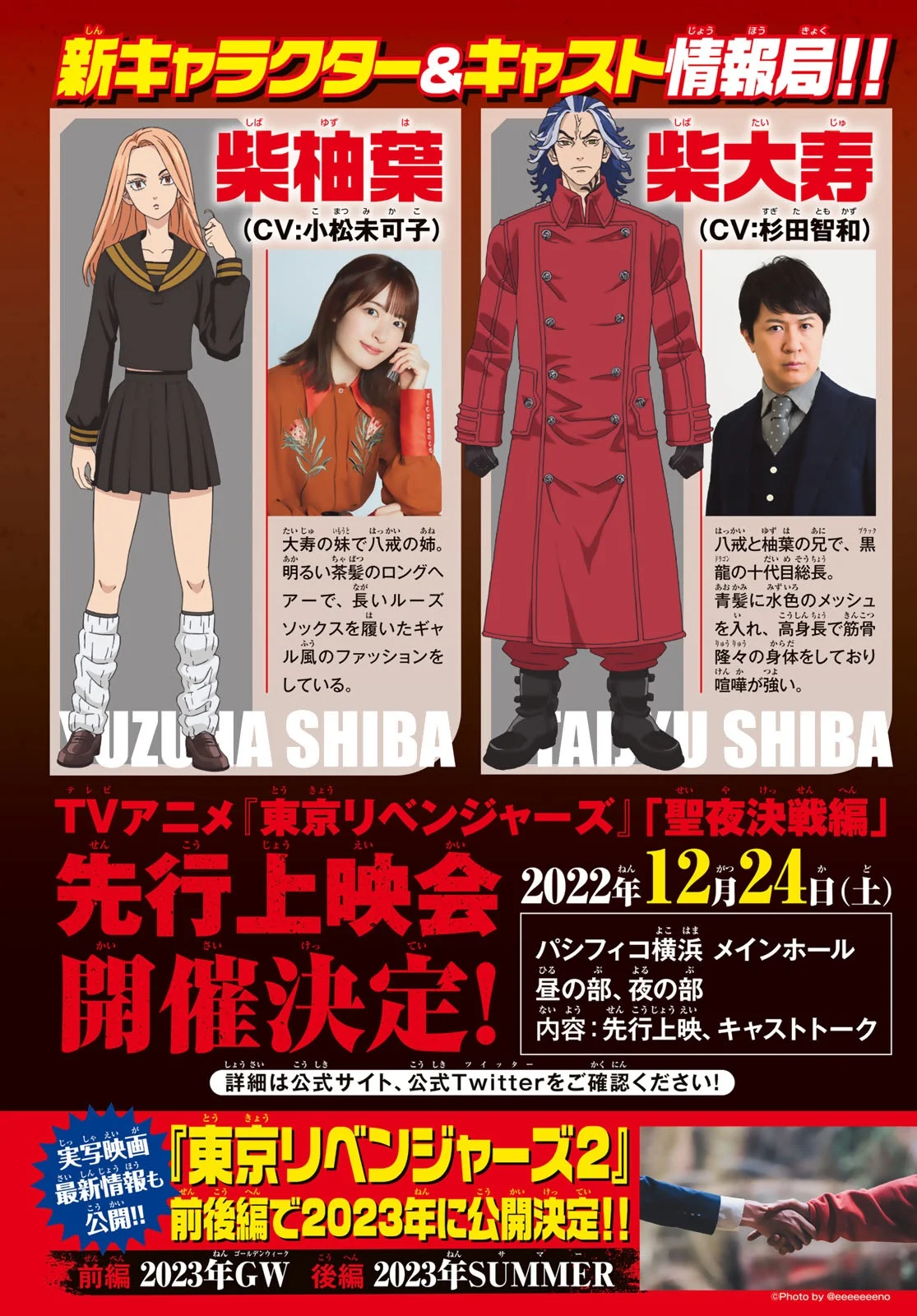 Read Tokyo Revengers AR Manga Online