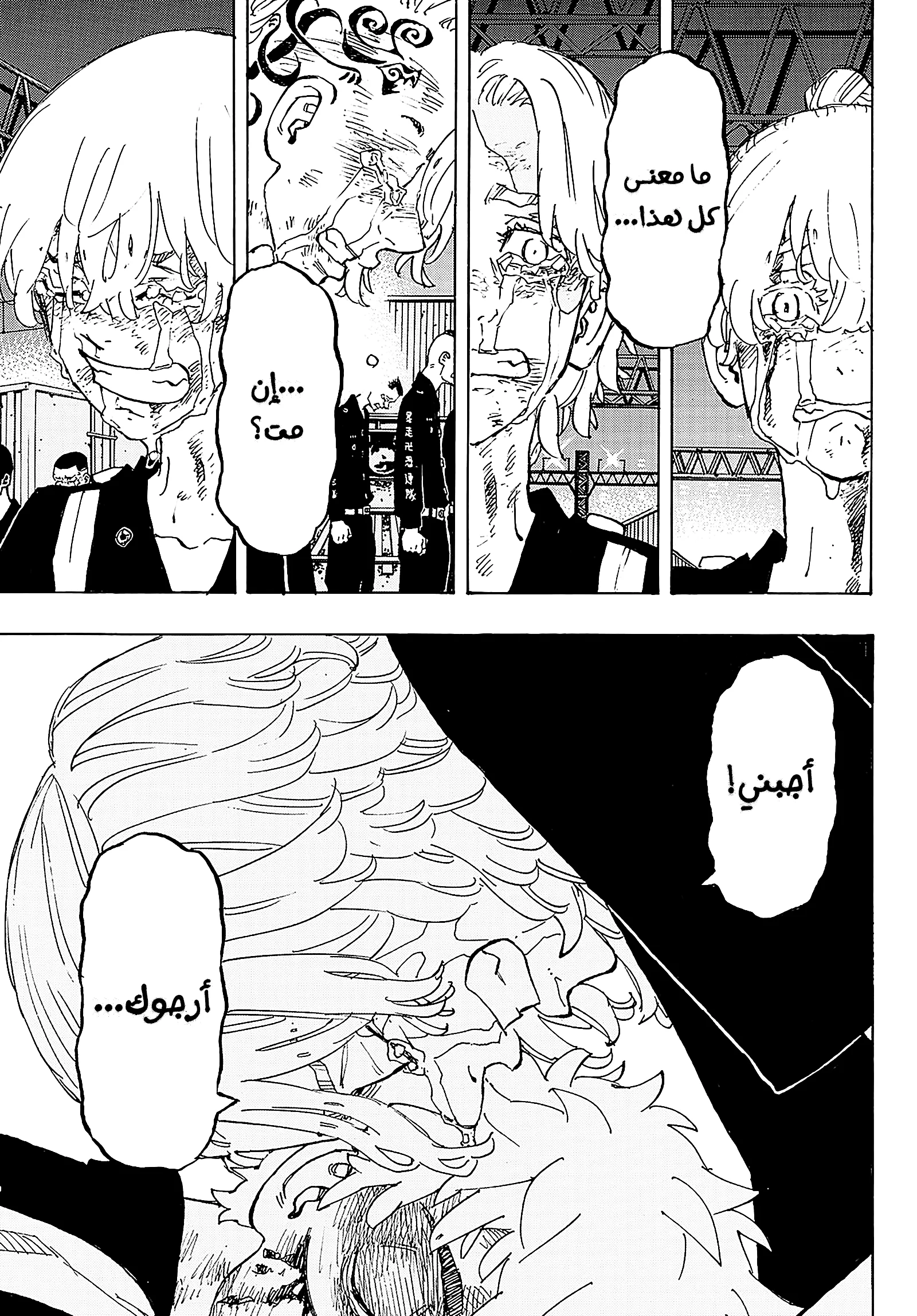 Read Tokyo Revengers AR Manga Online