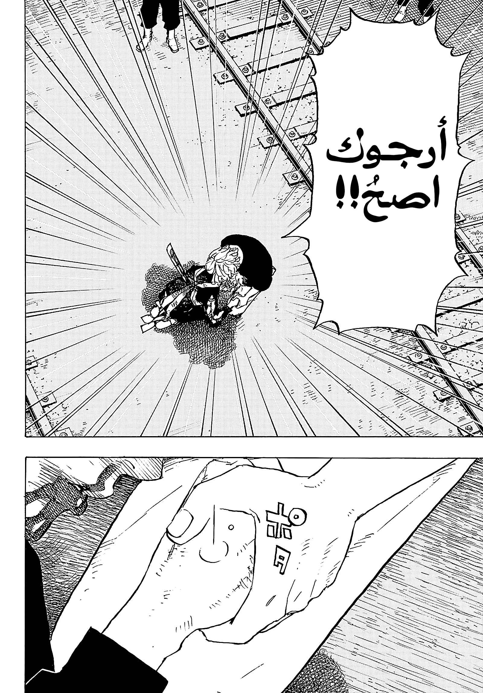 Read Tokyo Revengers AR Manga Online