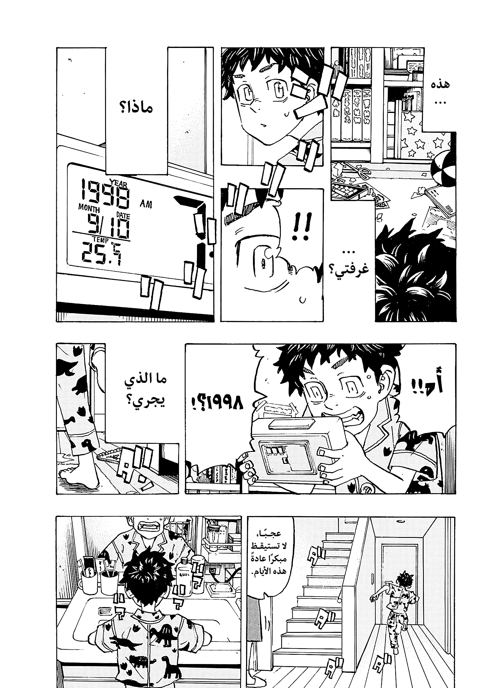 Read Tokyo Revengers AR Manga Online