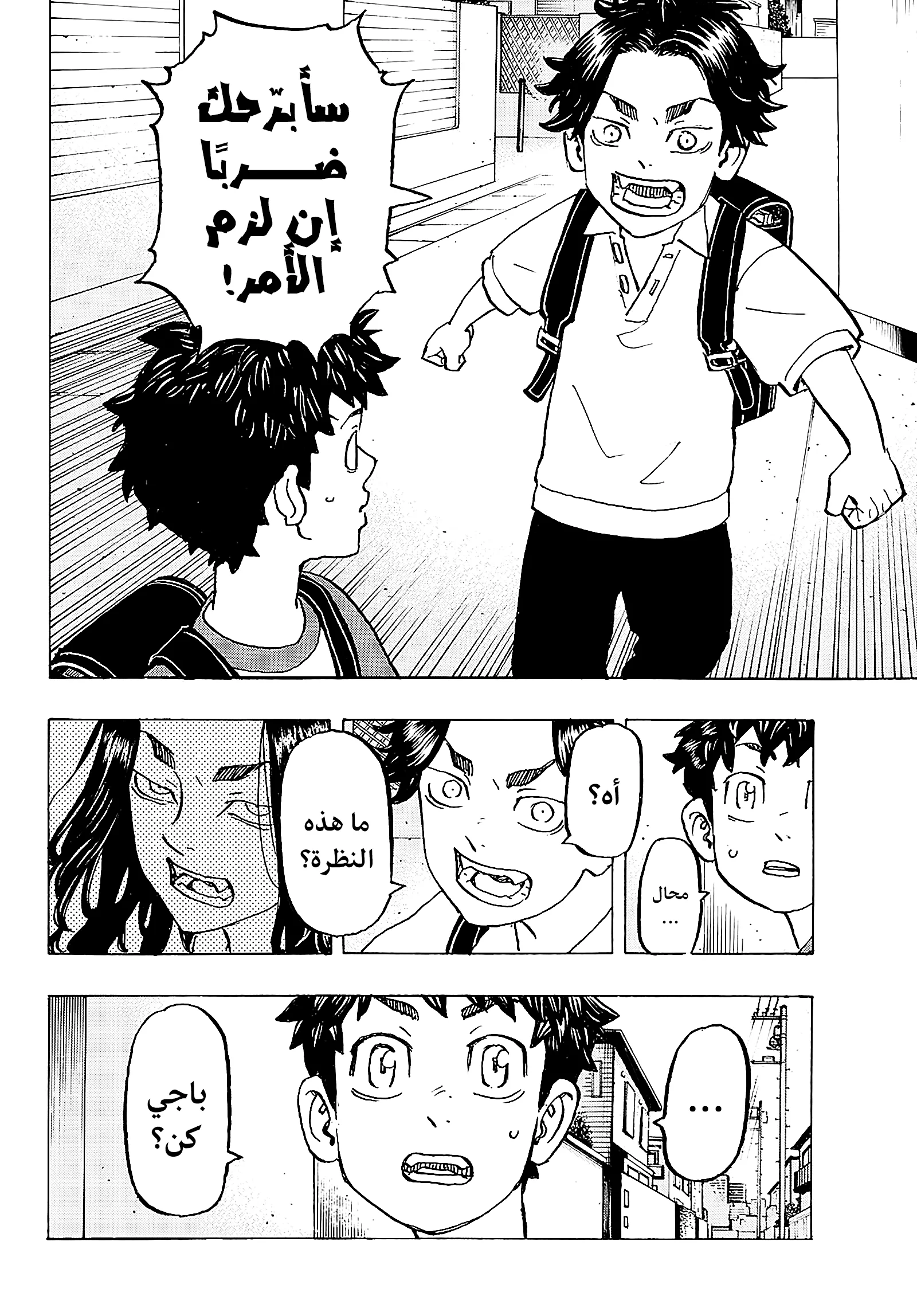 Read Tokyo Revengers AR Manga Online