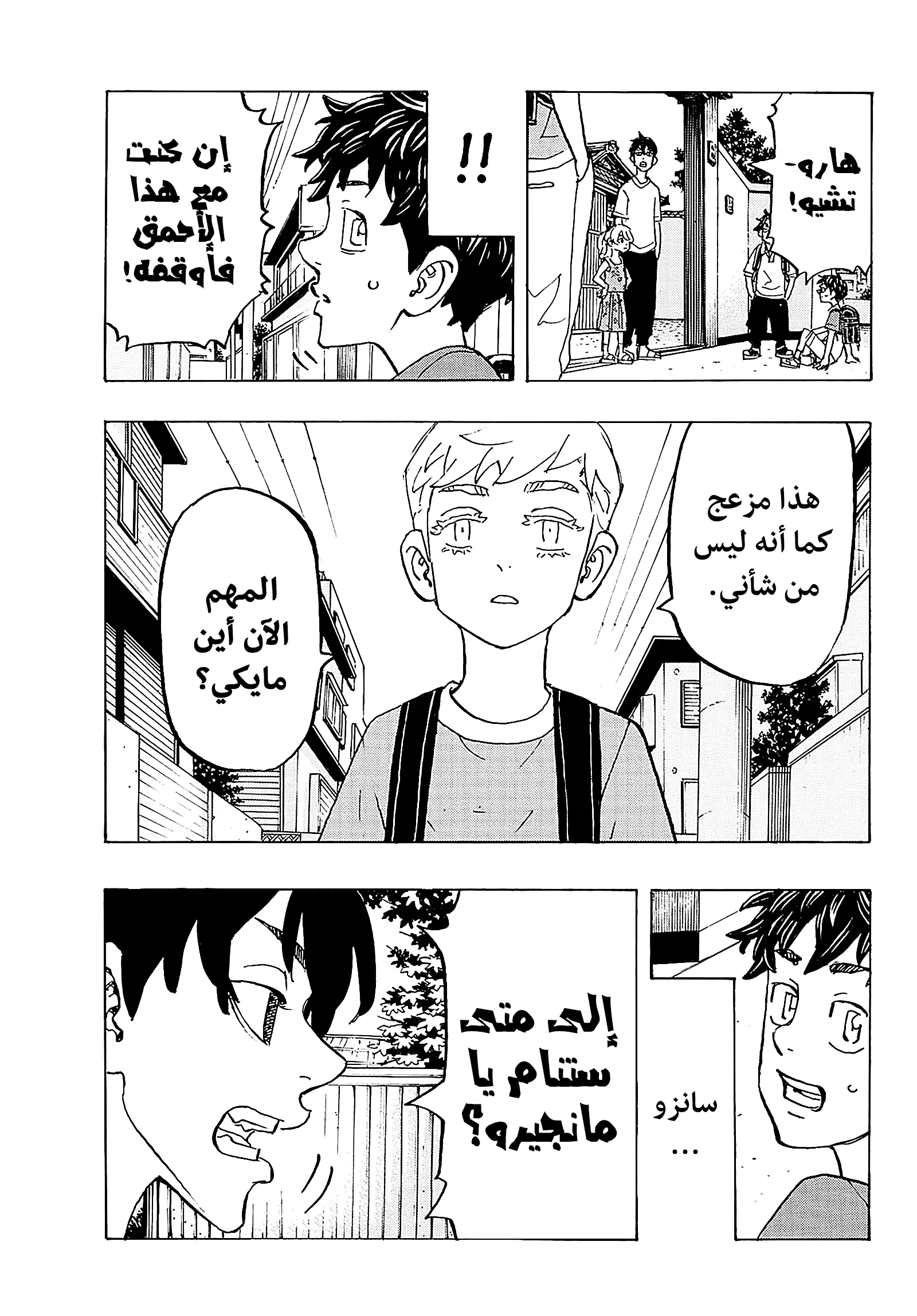 Read Tokyo Revengers AR Manga Online