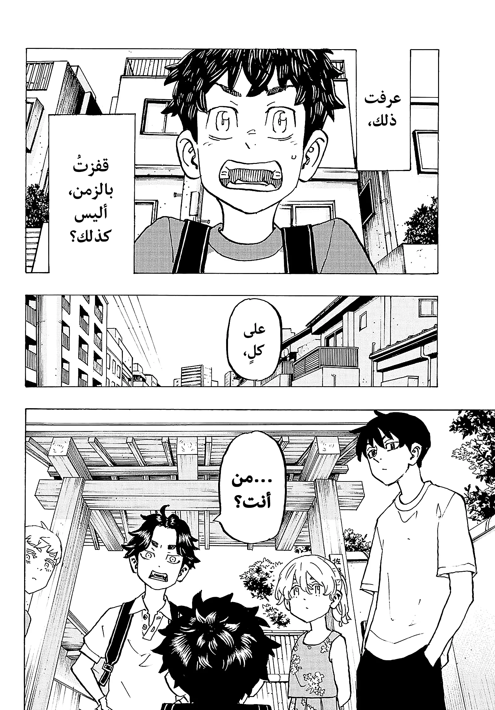 Read Tokyo Revengers AR Manga Online