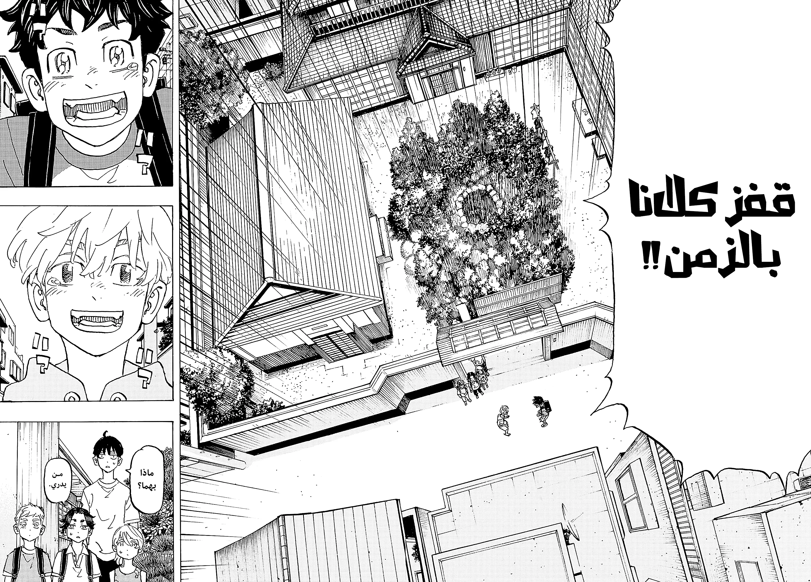 Read Tokyo Revengers AR Manga Online