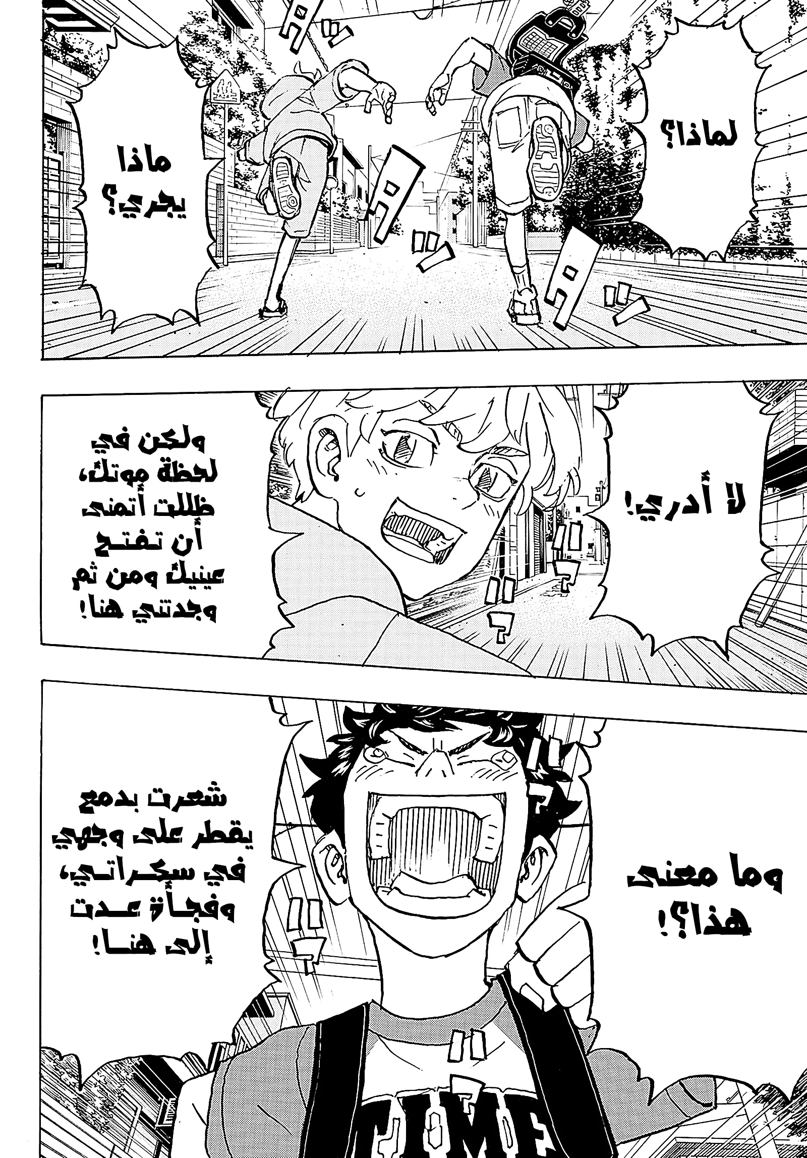 Read Tokyo Revengers AR Manga Online
