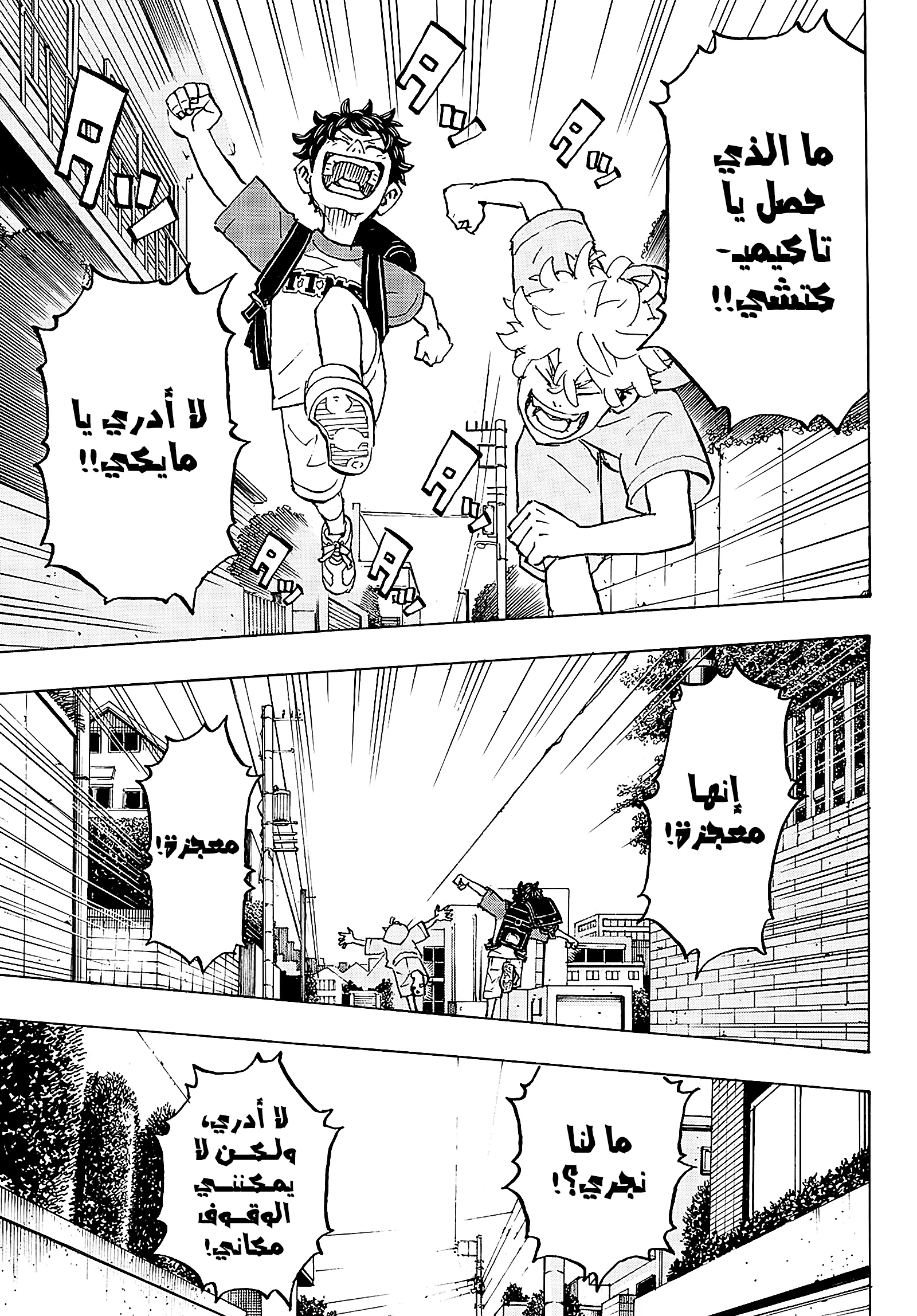 Read Tokyo Revengers AR Manga Online