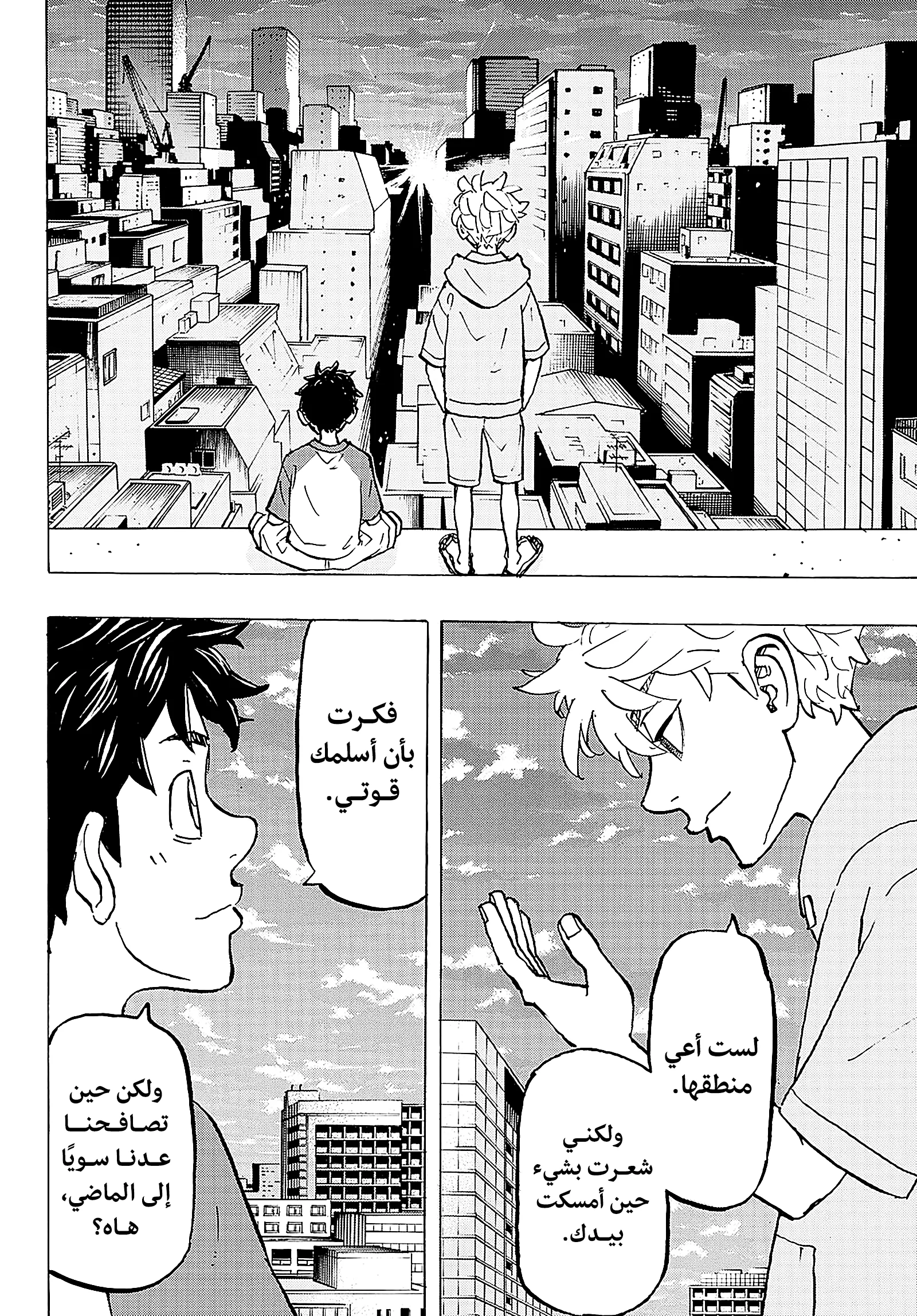 Read Tokyo Revengers AR Manga Online