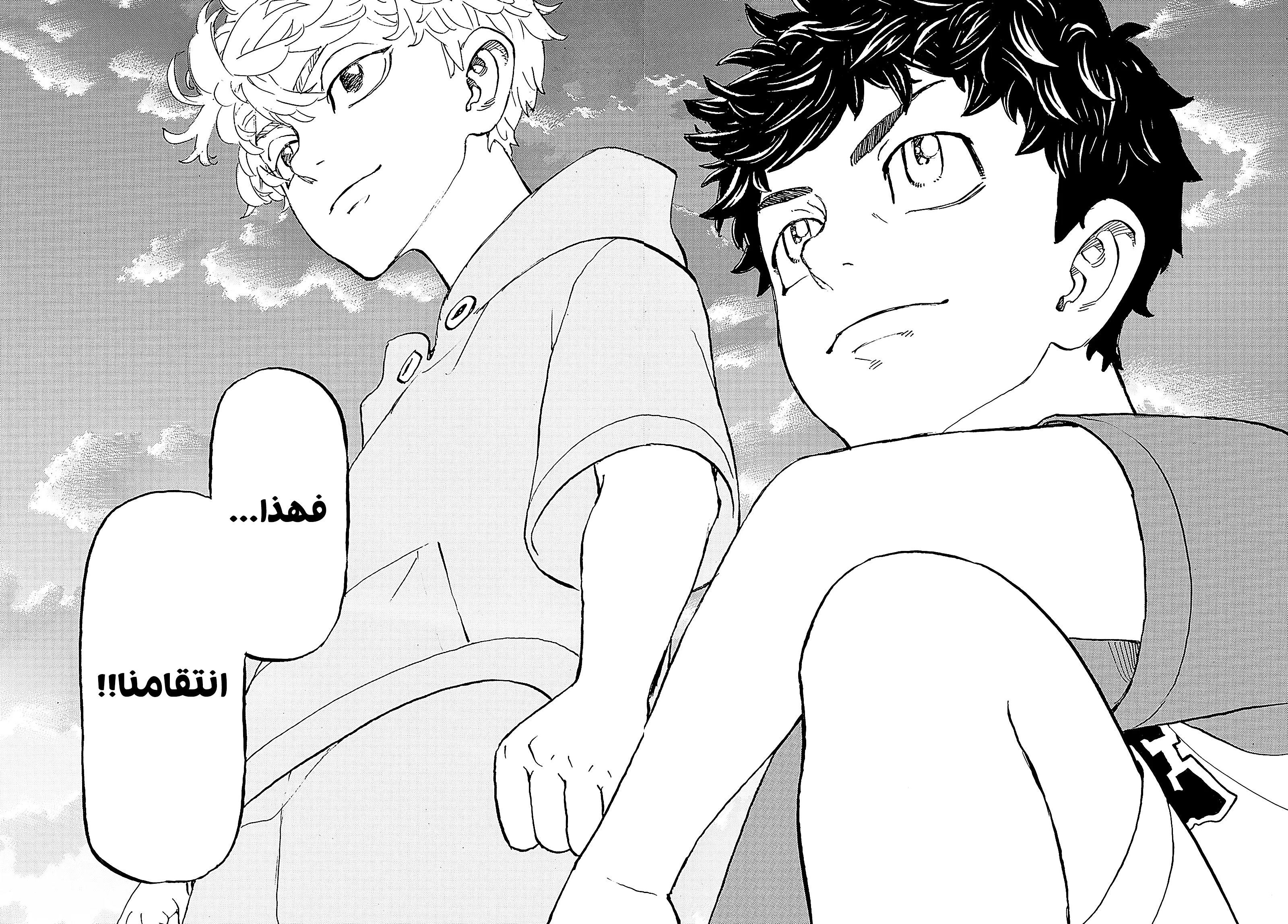 Read Tokyo Revengers AR Manga Online
