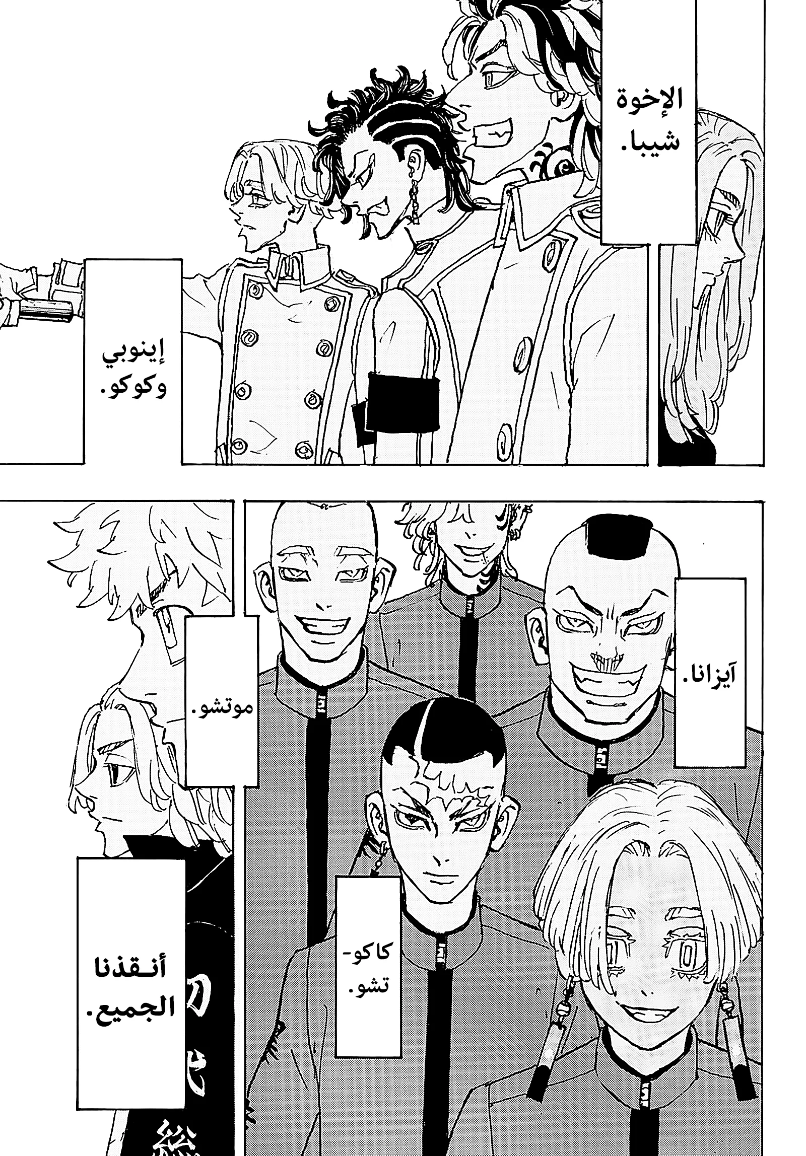 Read Tokyo Revengers AR Manga Online