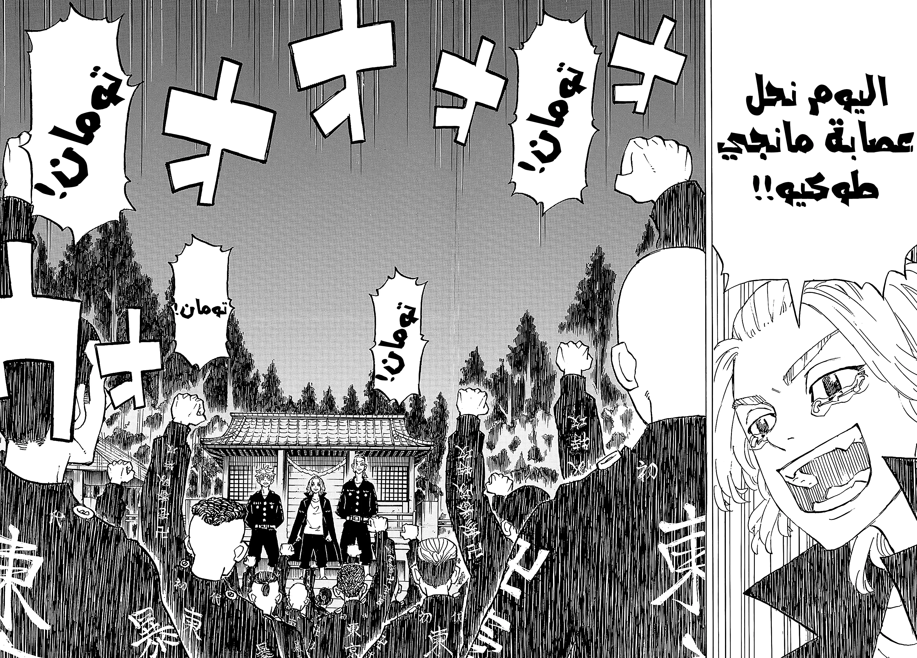 Read Tokyo Revengers AR Manga Online