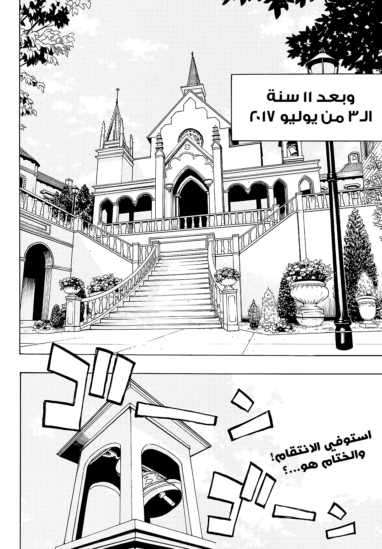 Read Tokyo Revengers AR Manga Online