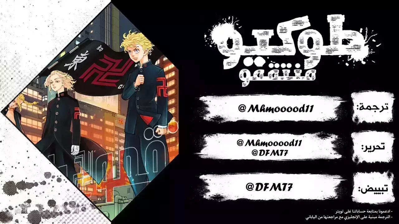 Read Tokyo Revengers AR Manga Online