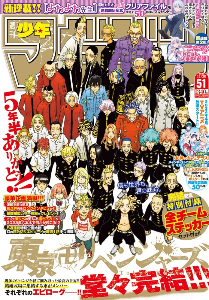 Read Tokyo Revengers AR Manga Online