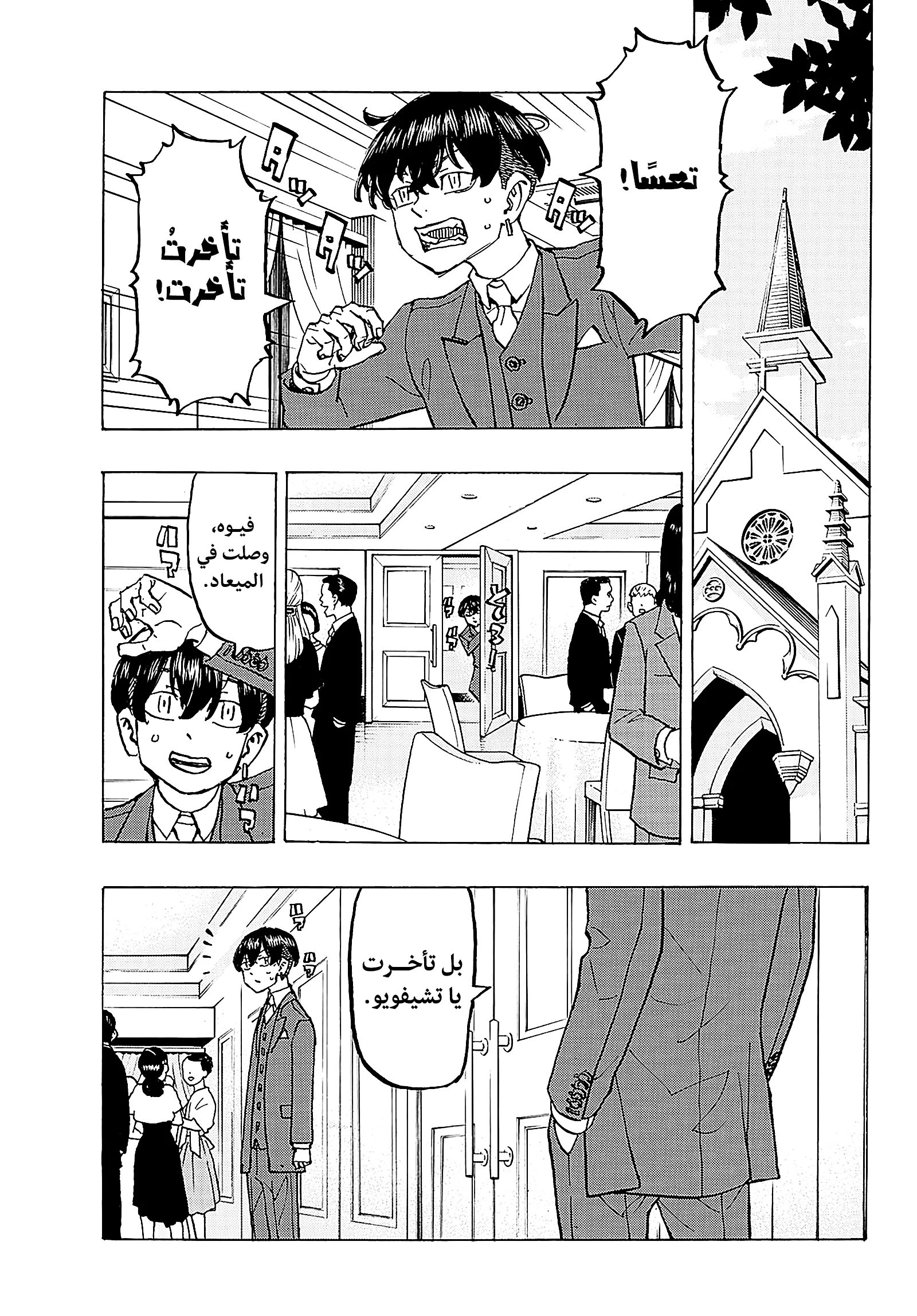 Read Tokyo Revengers AR Manga Online