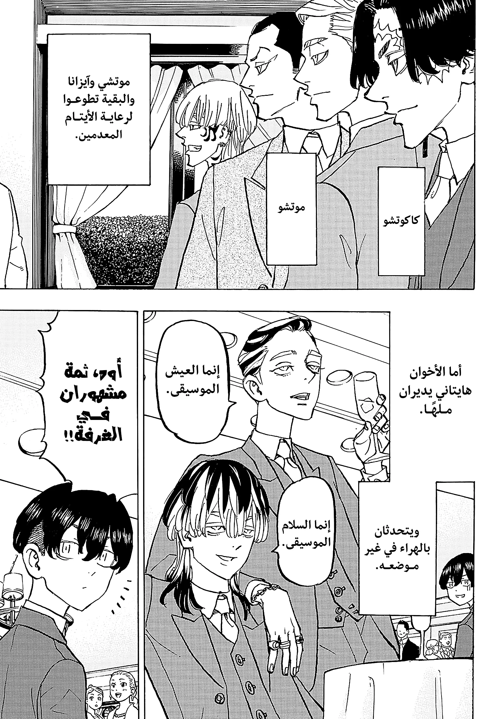 Read Tokyo Revengers AR Manga Online