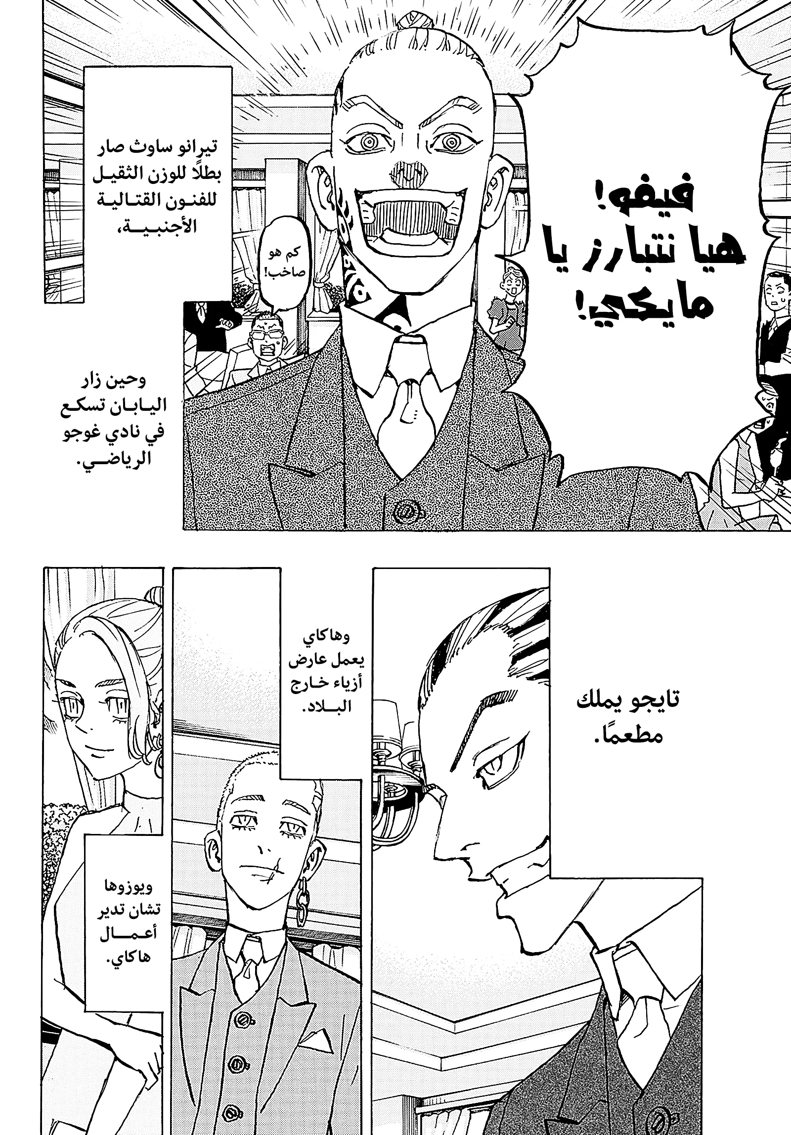 Read Tokyo Revengers AR Manga Online