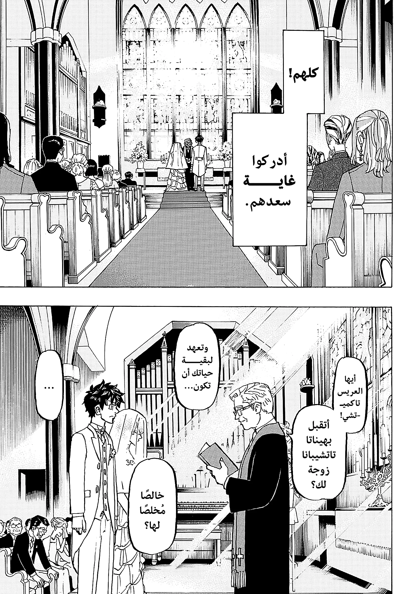 Read Tokyo Revengers AR Manga Online