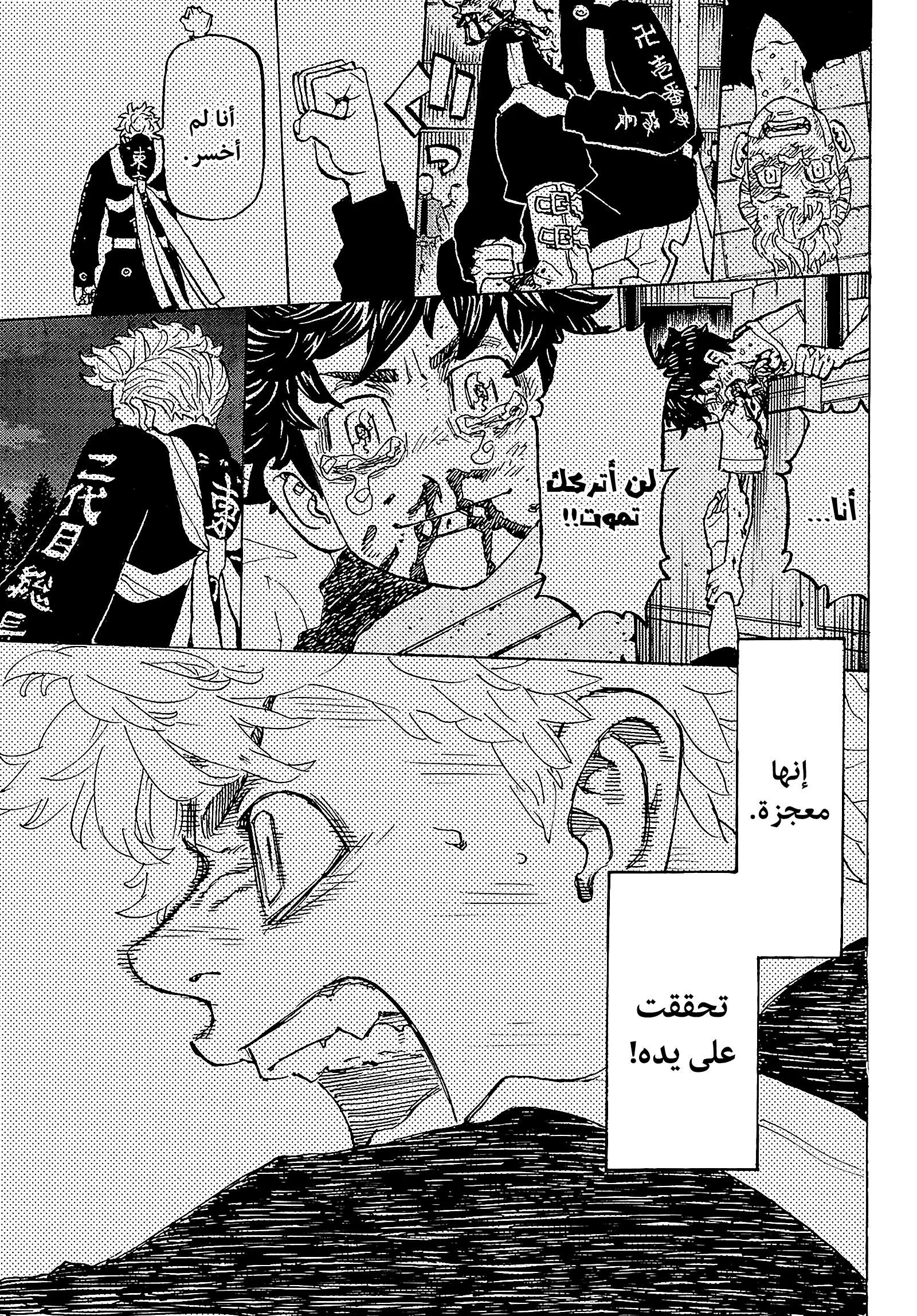 Read Tokyo Revengers AR Manga Online