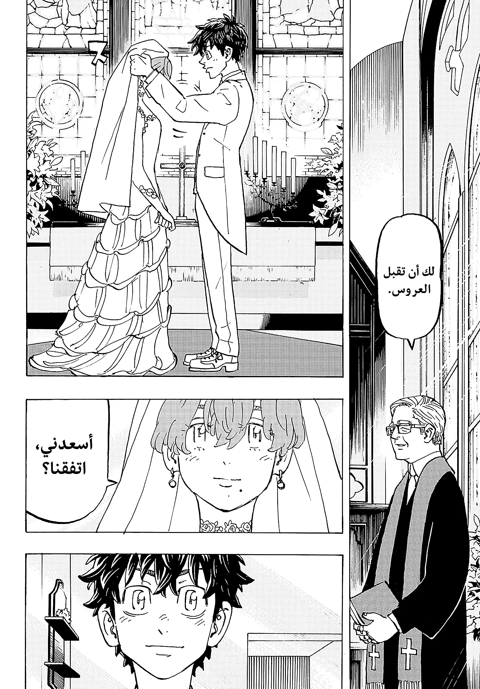 Read Tokyo Revengers AR Manga Online