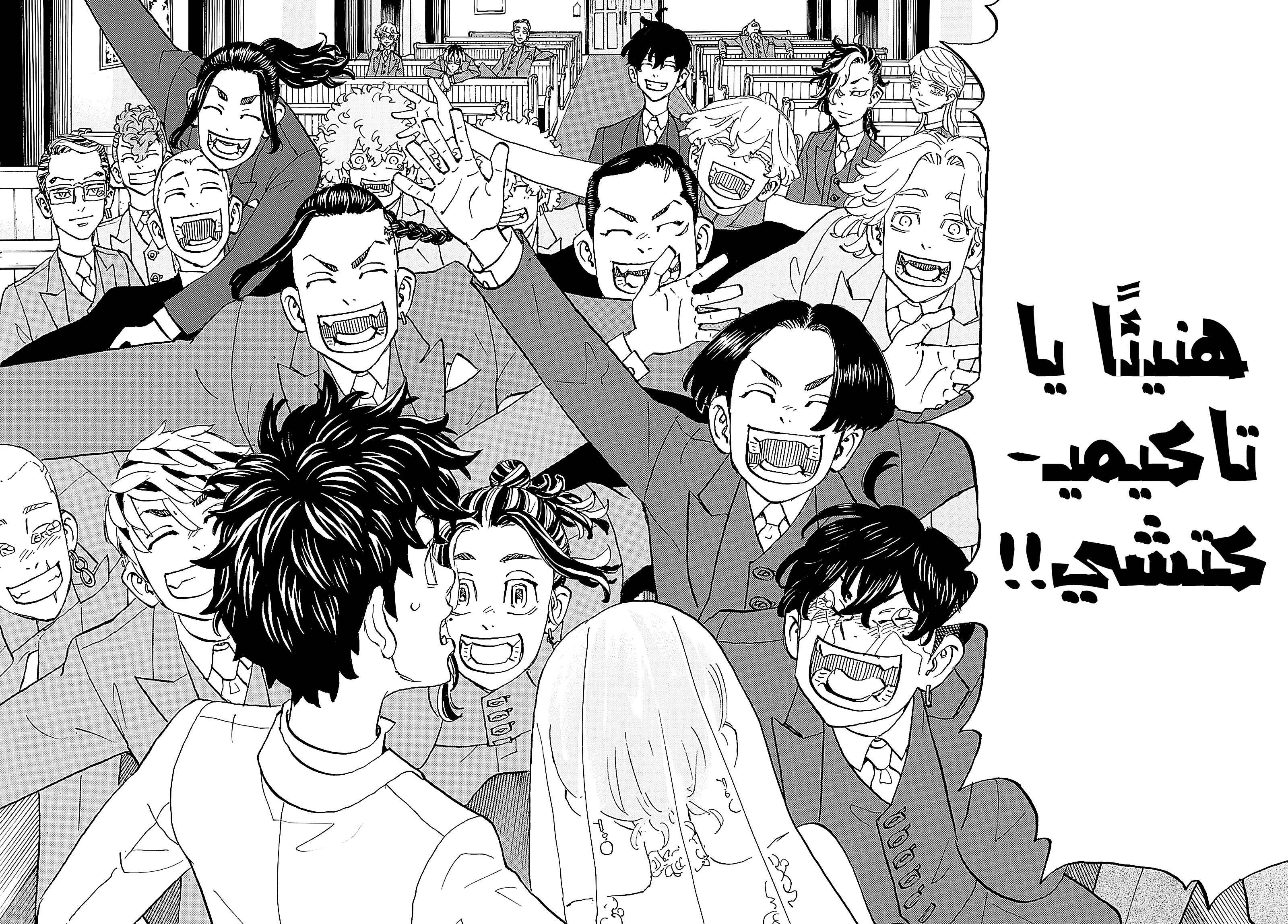 Read Tokyo Revengers AR Manga Online
