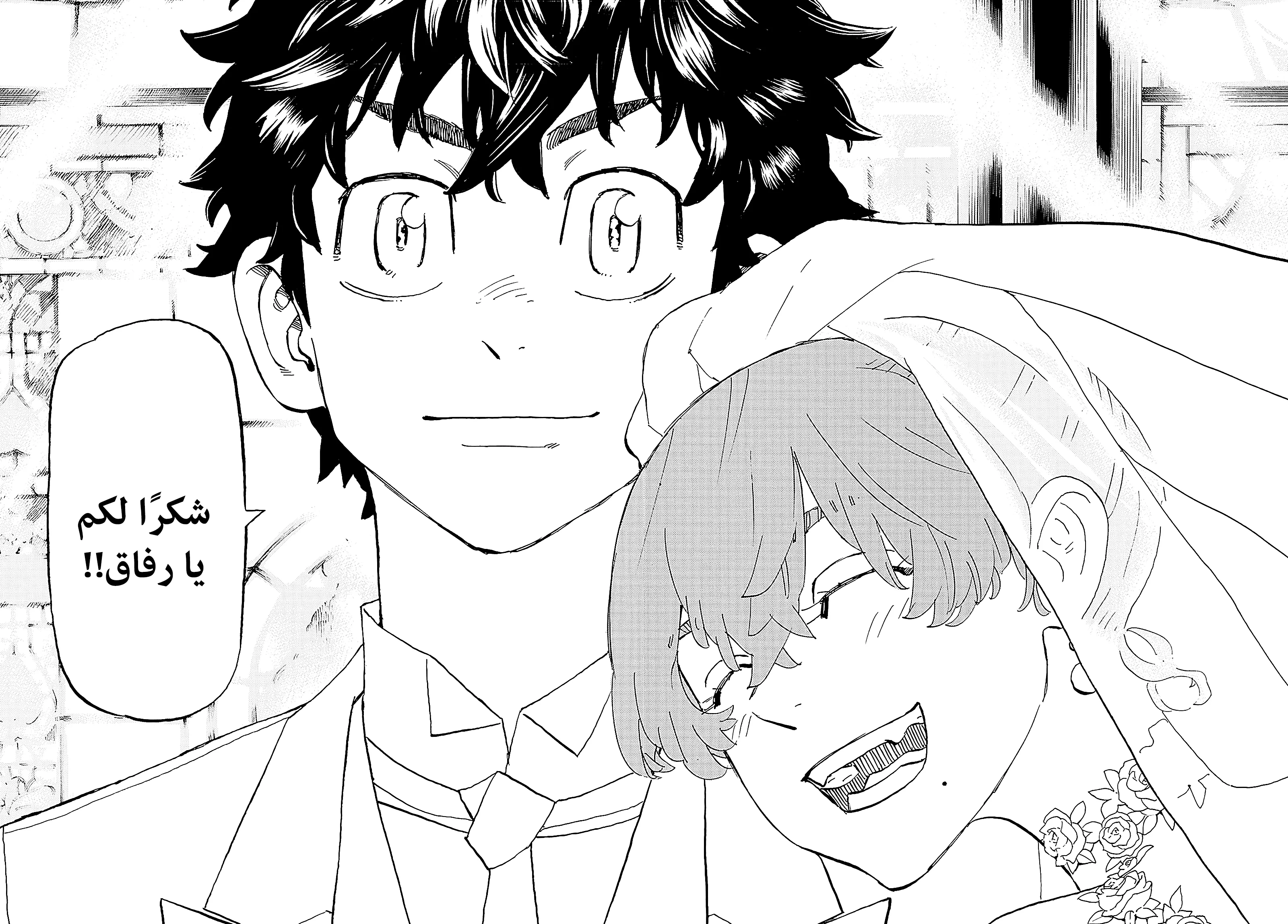 Read Tokyo Revengers AR Manga Online