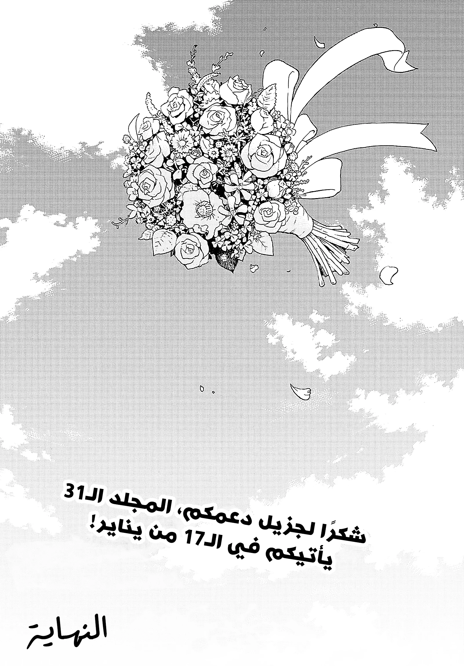 Read Tokyo Revengers AR Manga Online