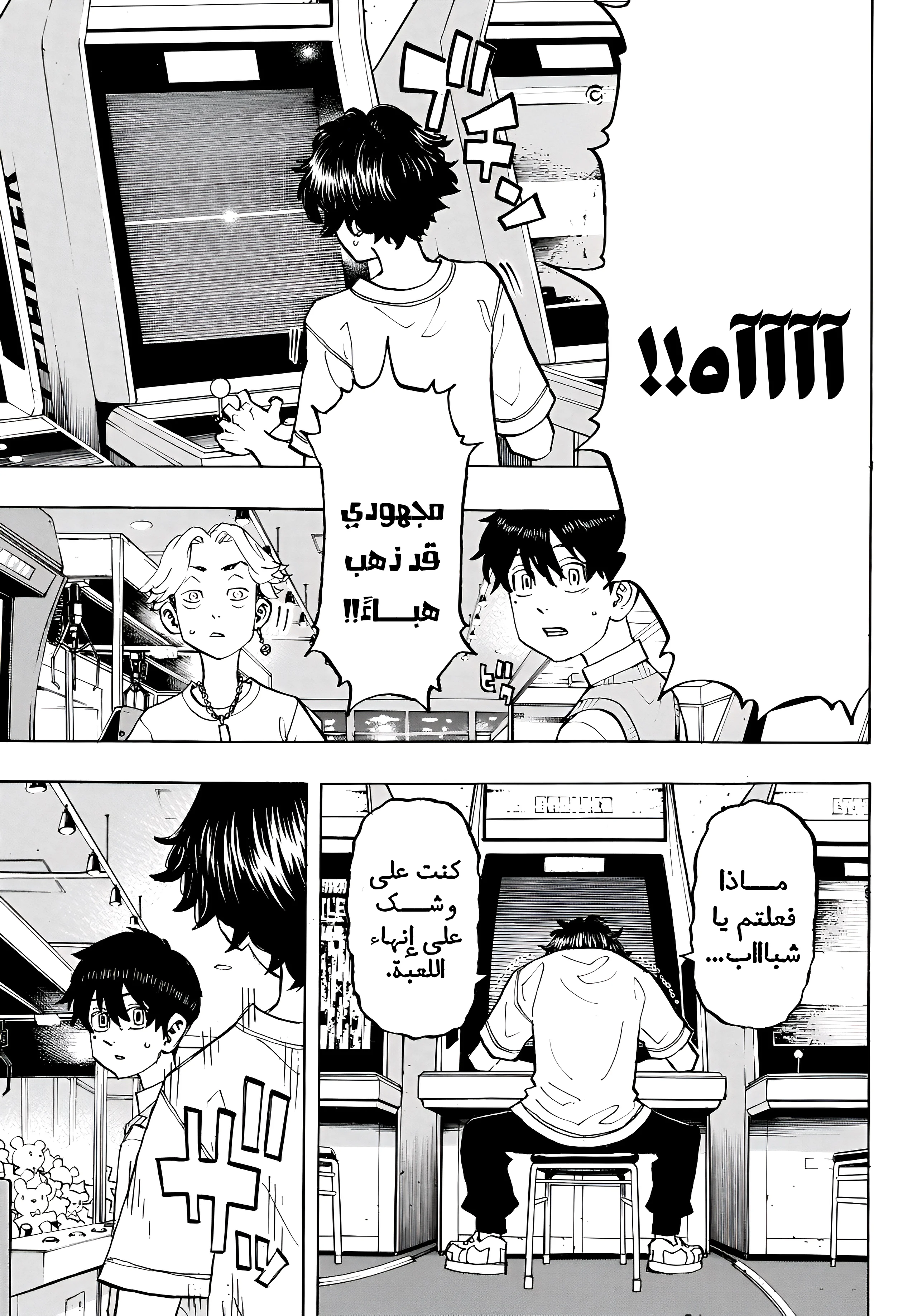 Read Tokyo Revengers AR Manga Online