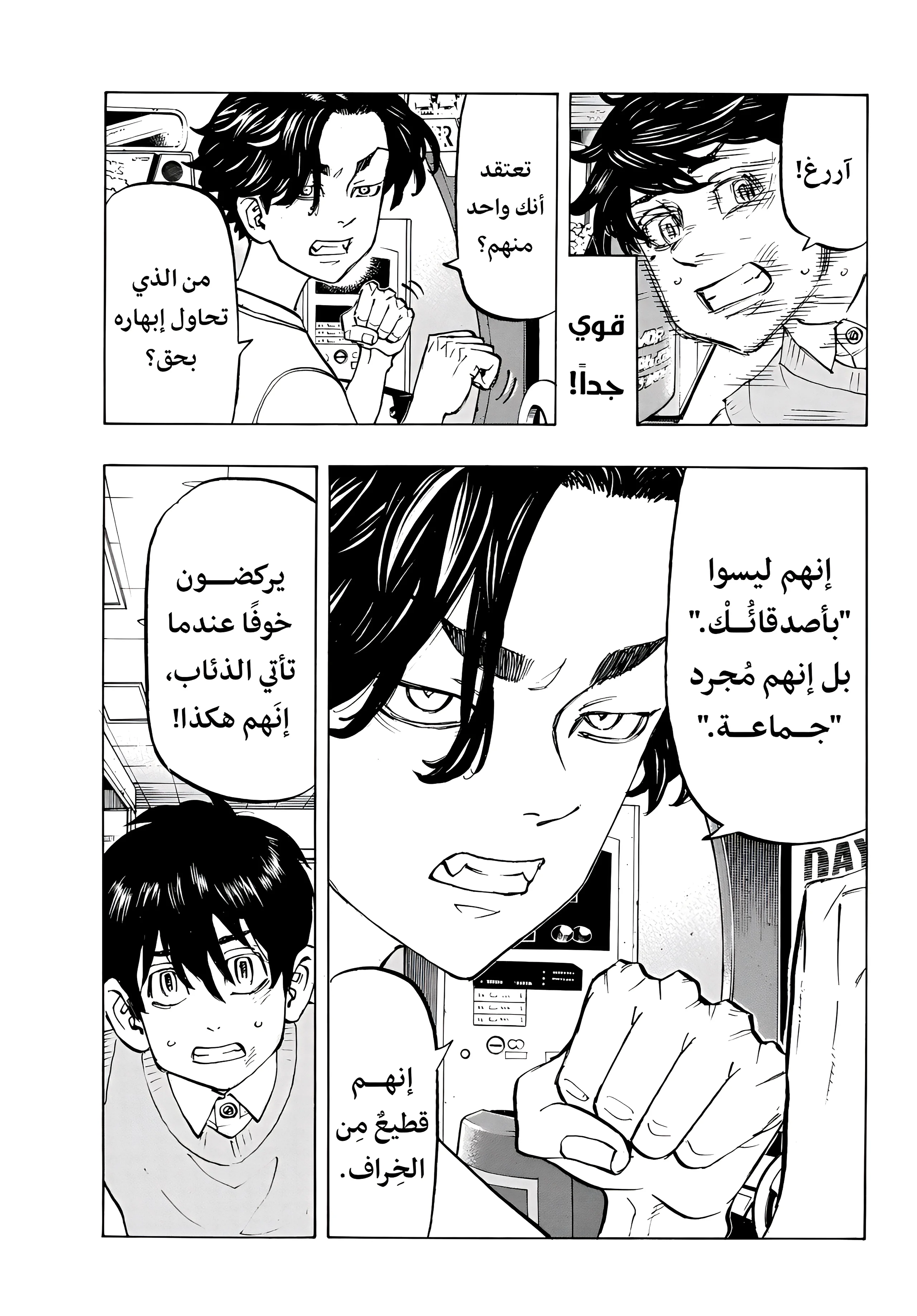 Read Tokyo Revengers AR Manga Online
