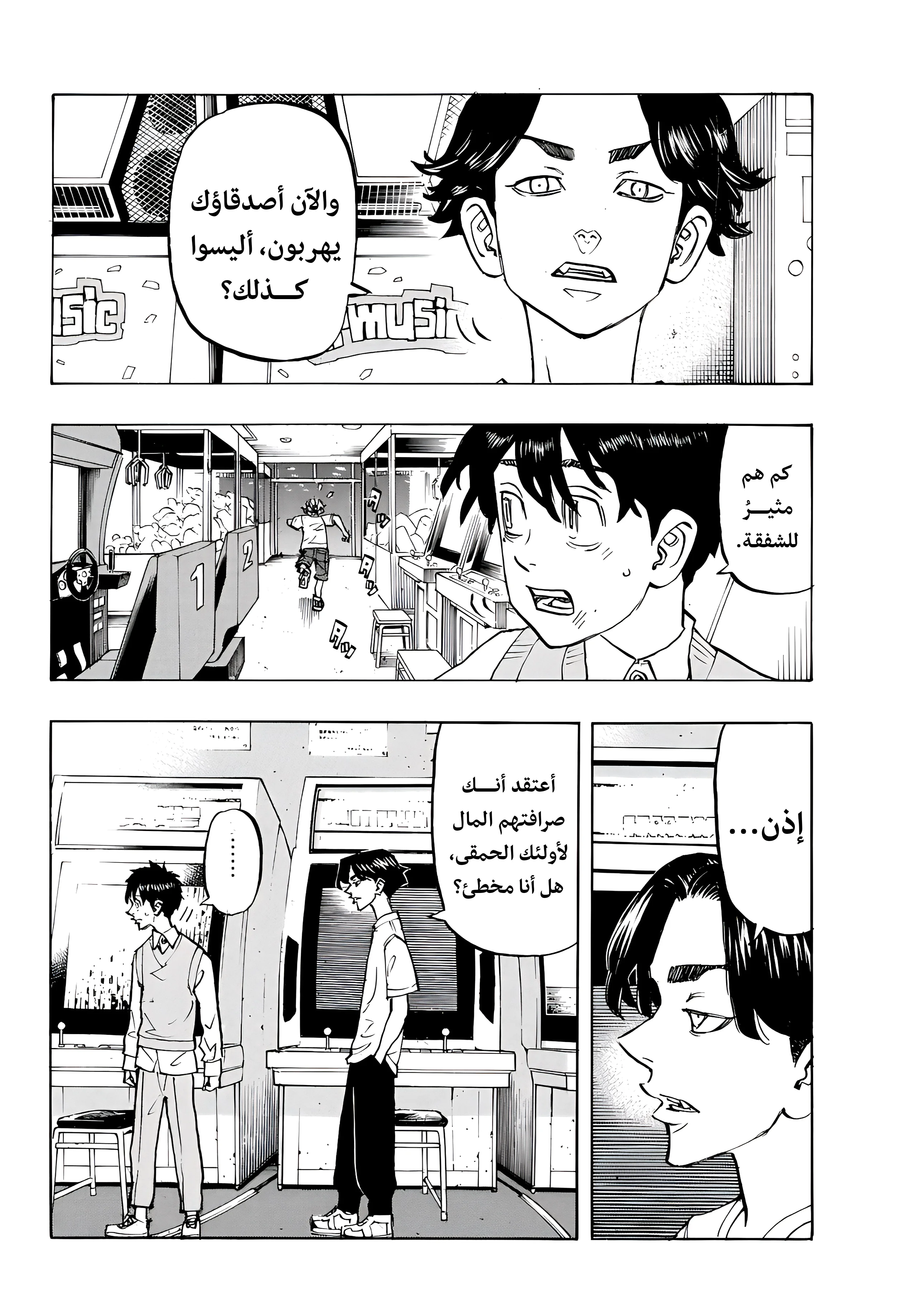 Read Tokyo Revengers AR Manga Online