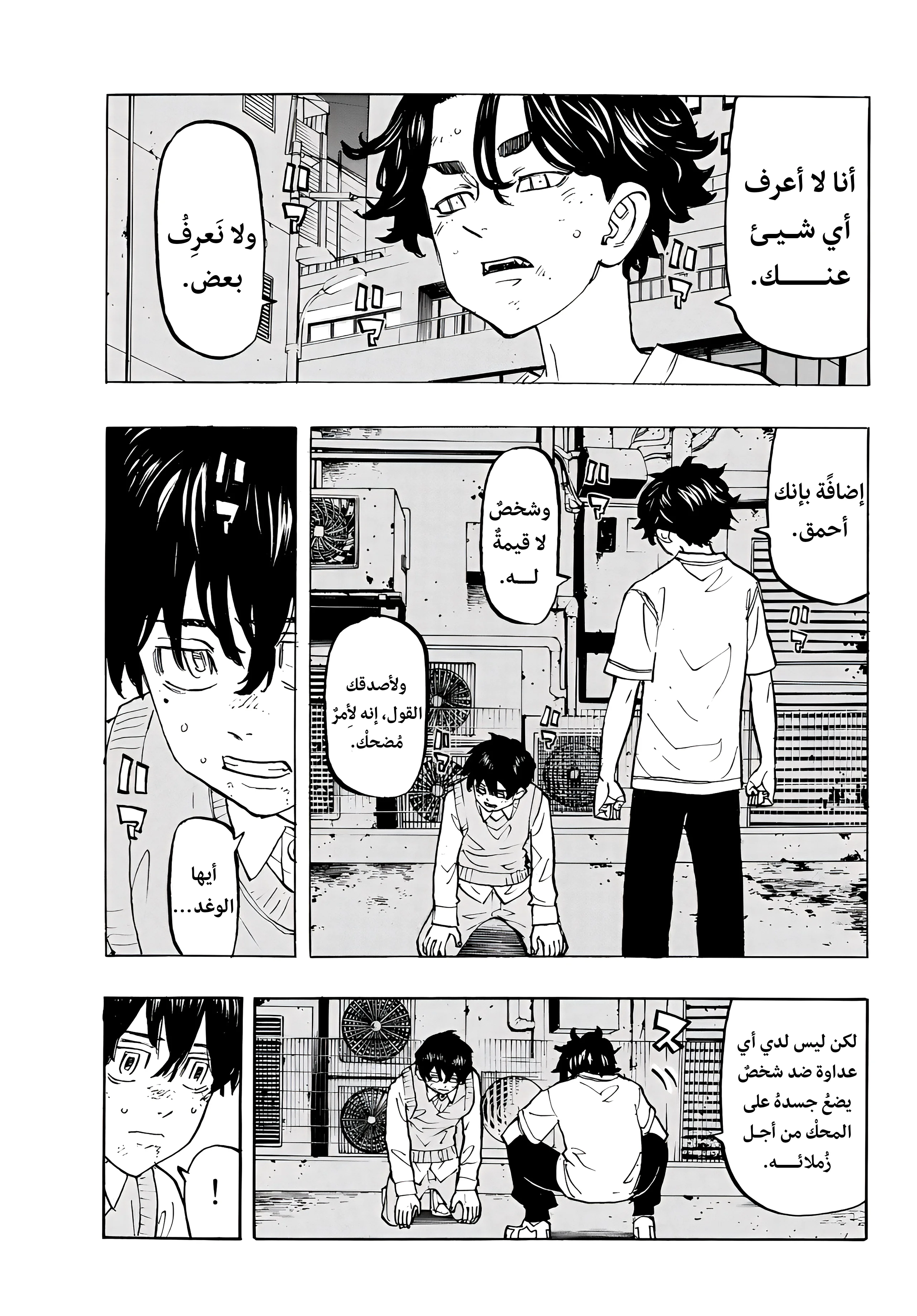 Read Tokyo Revengers AR Manga Online