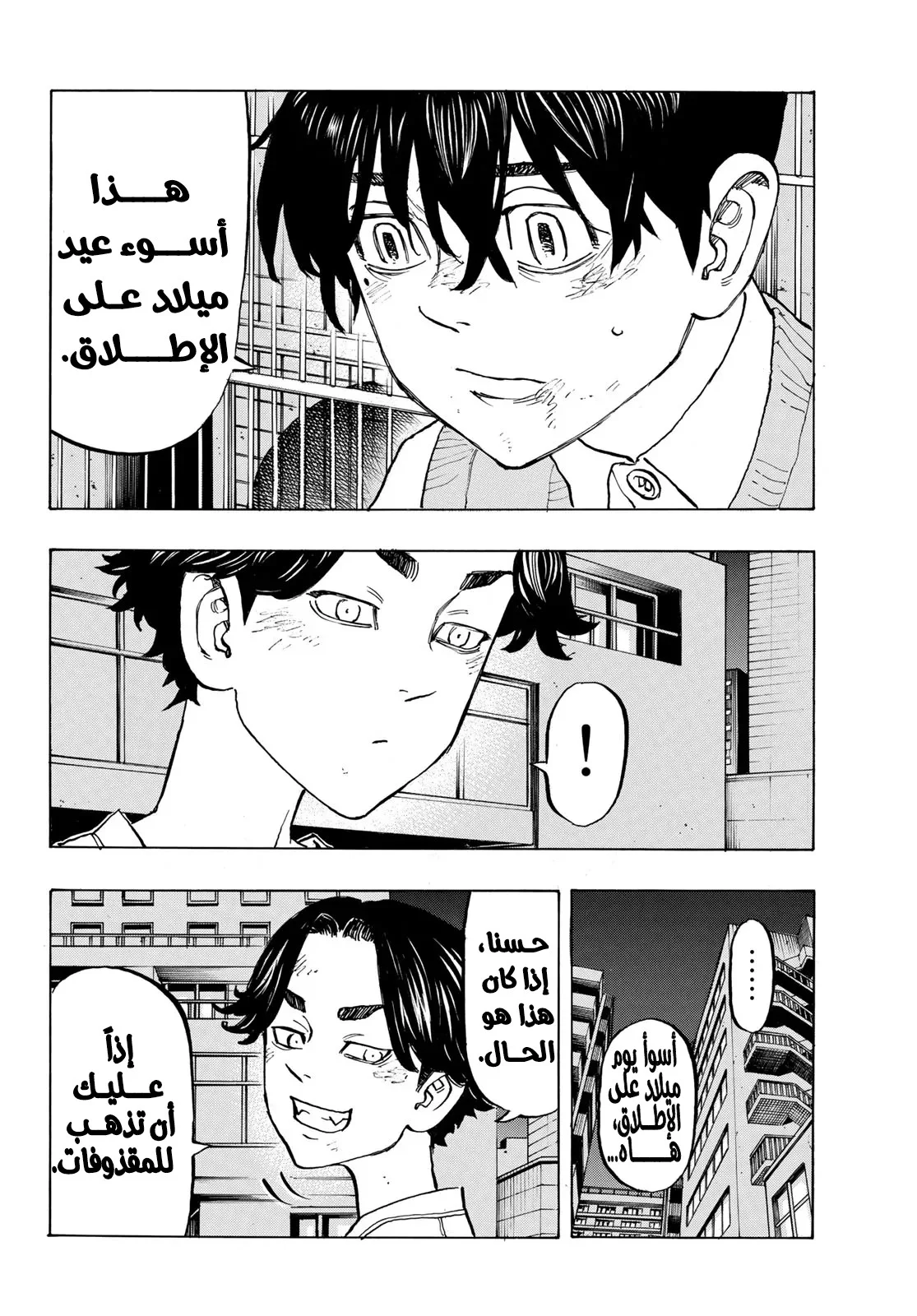 Read Tokyo Revengers AR Manga Online