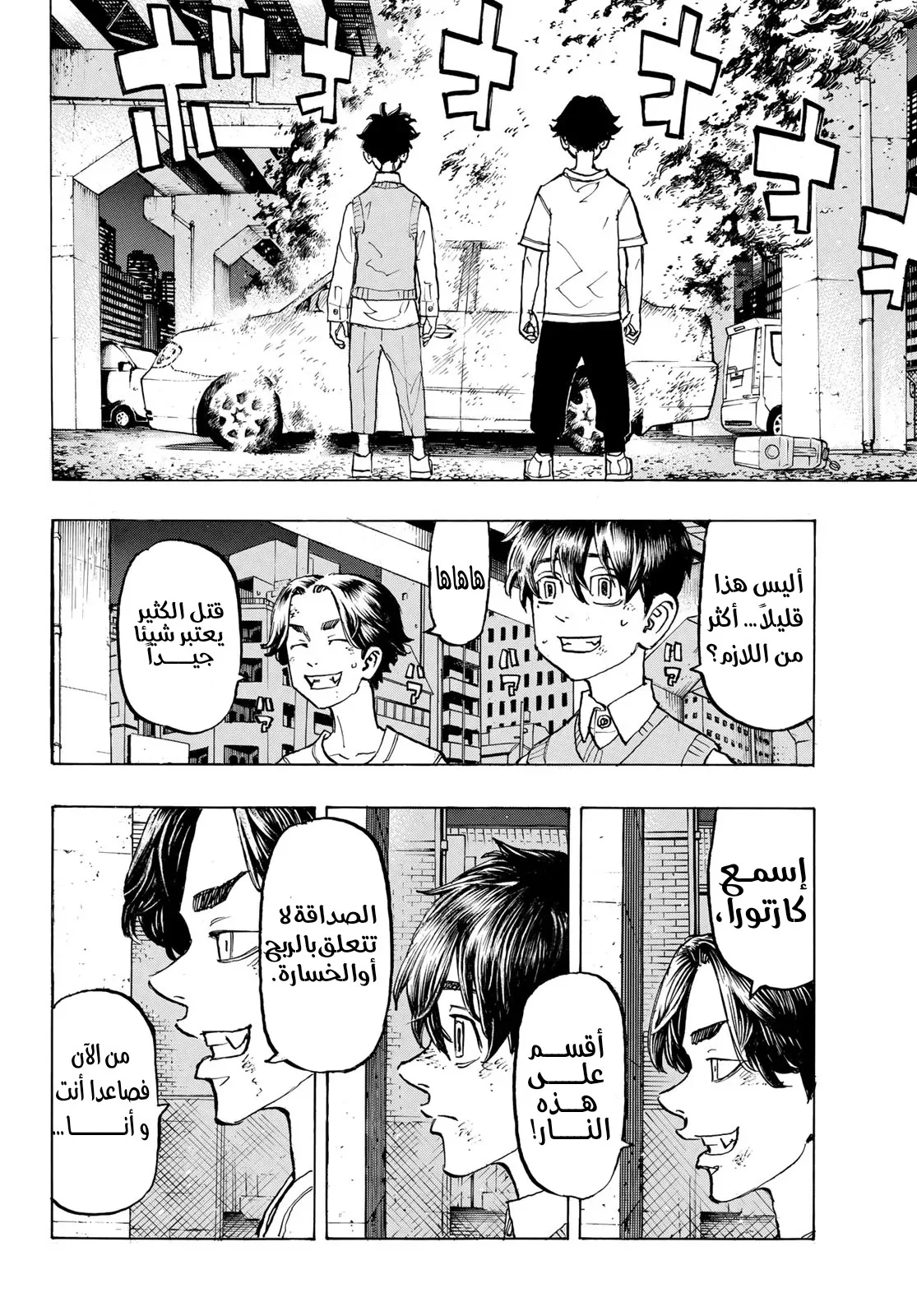 Read Tokyo Revengers AR Manga Online