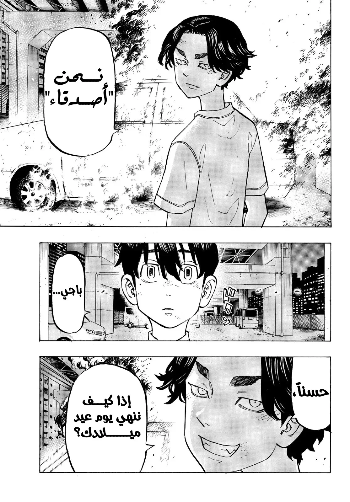 Read Tokyo Revengers AR Manga Online